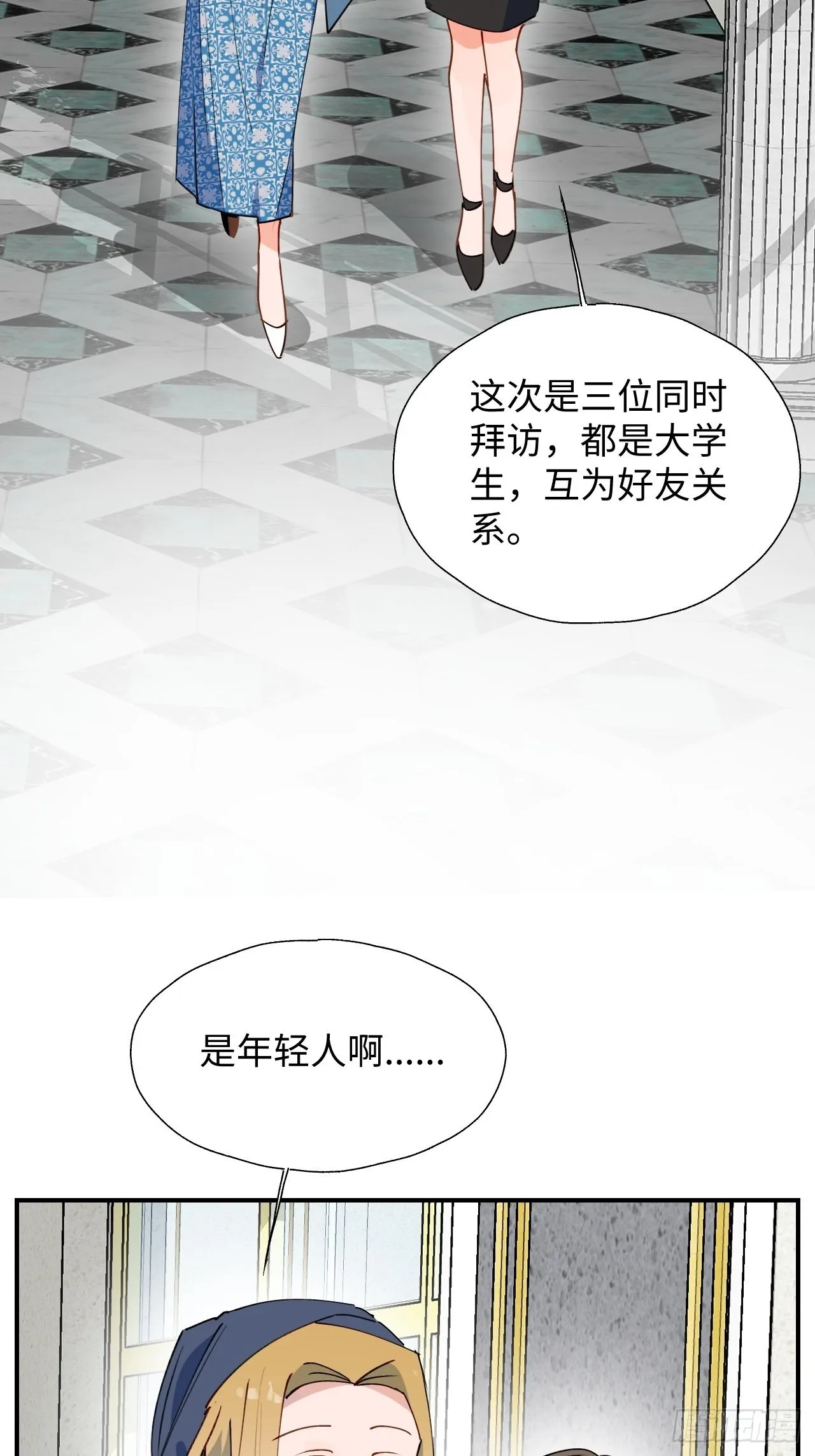 36拯救魔王大人！ 第41页