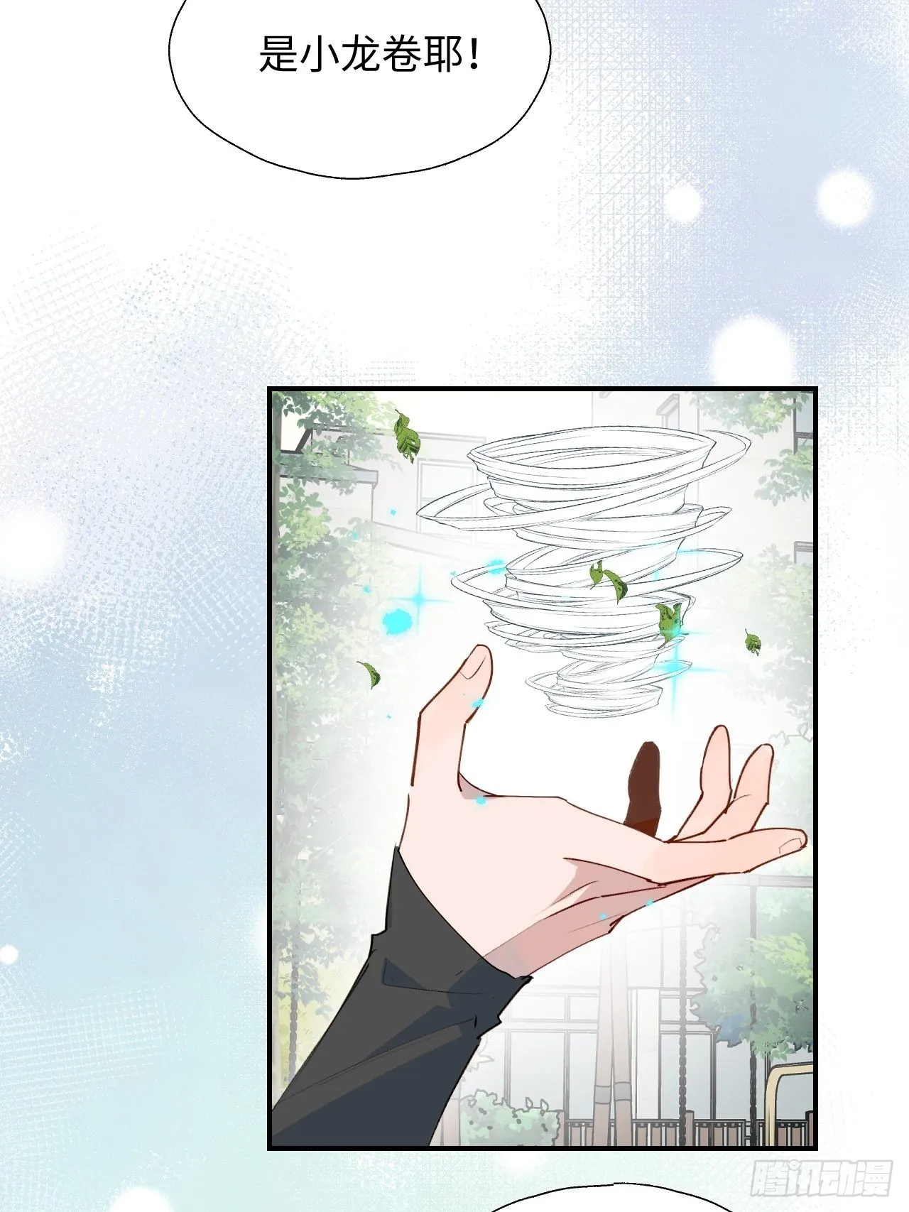 35魔王大人被绑架了？ 第6页