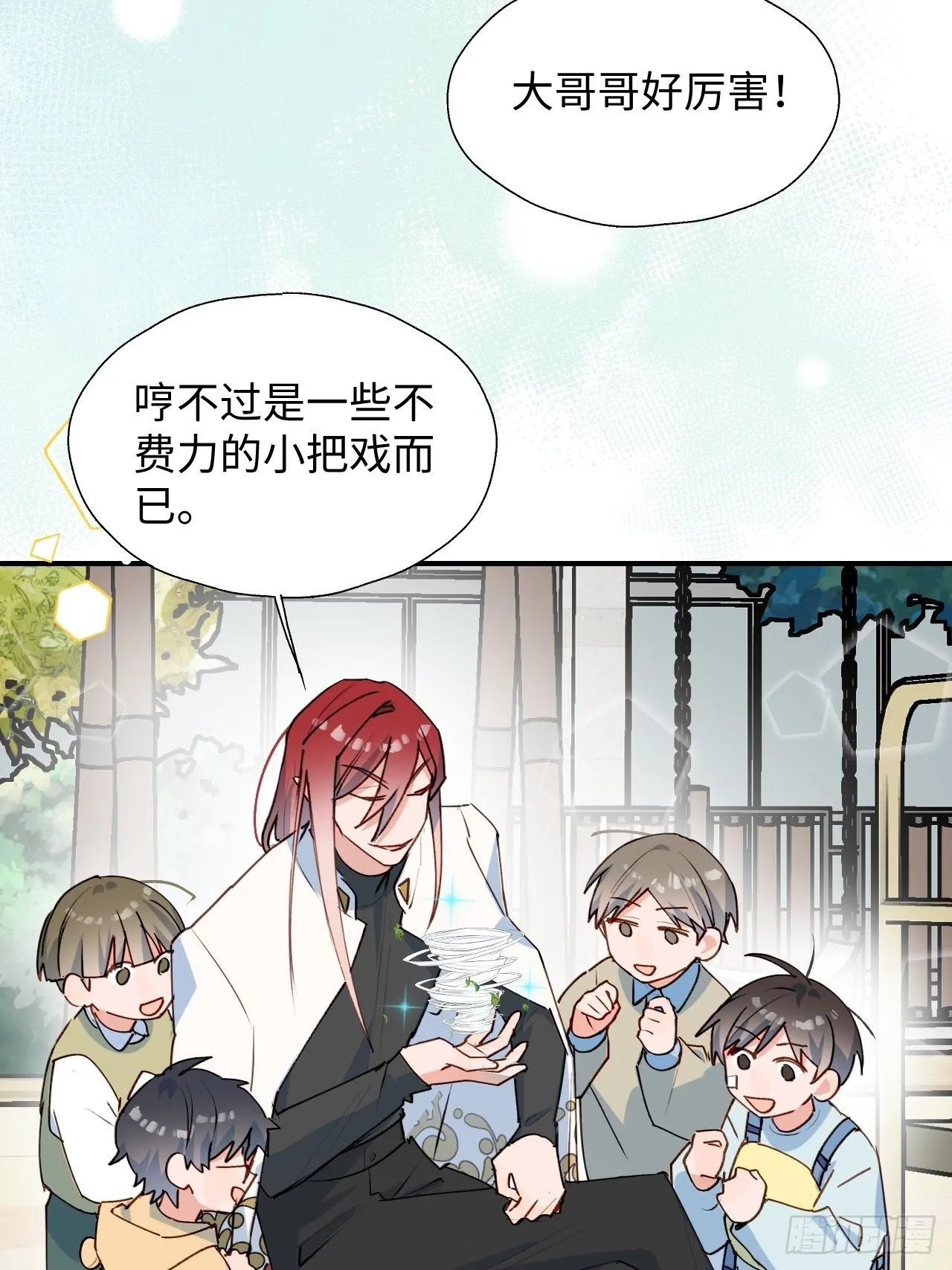 35魔王大人被绑架了？ 第7页