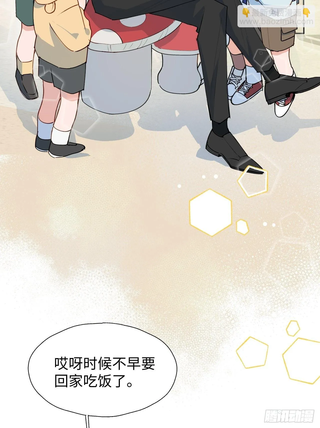 35魔王大人被绑架了？ 第8页