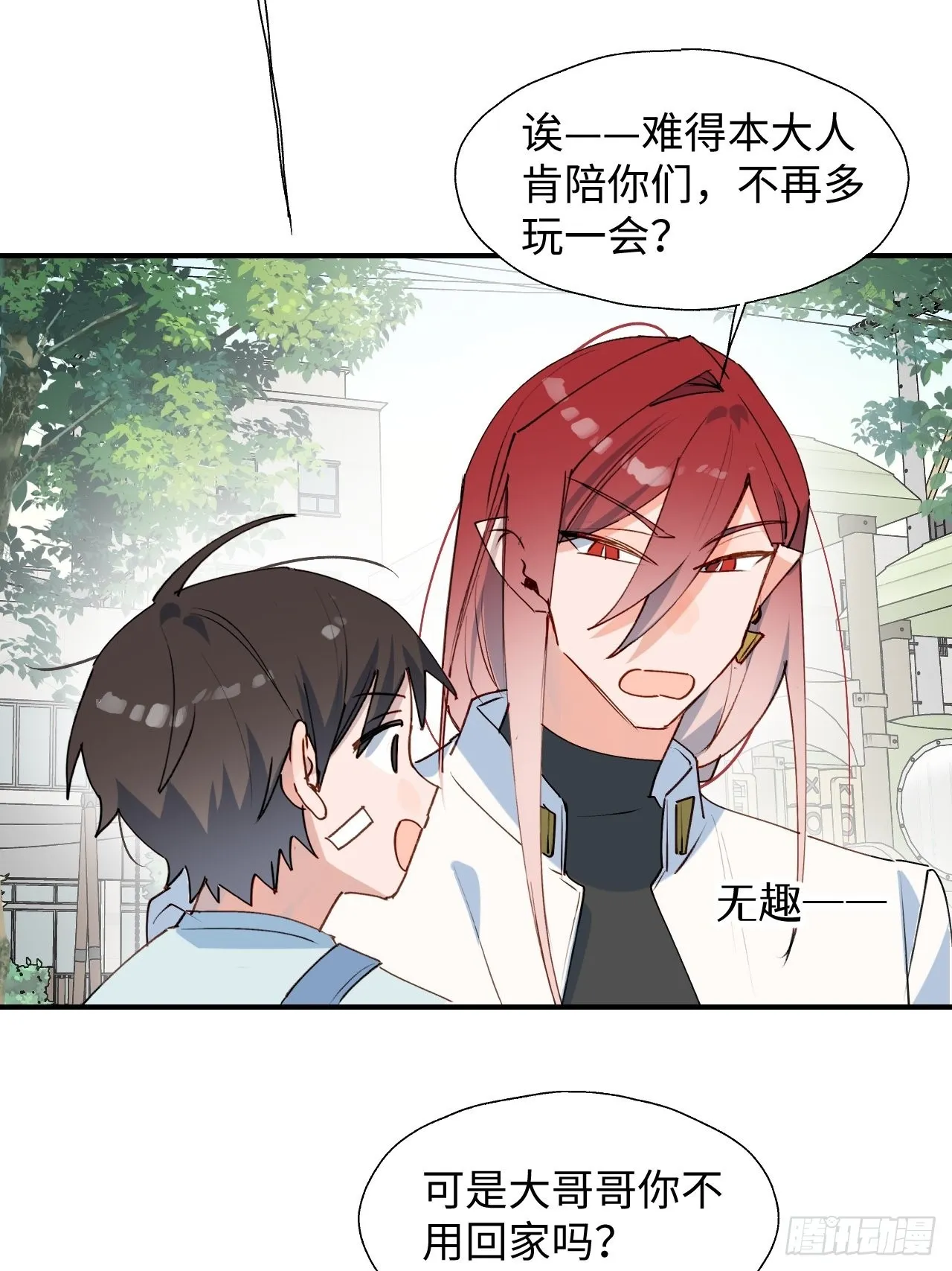 35魔王大人被绑架了？ 第9页