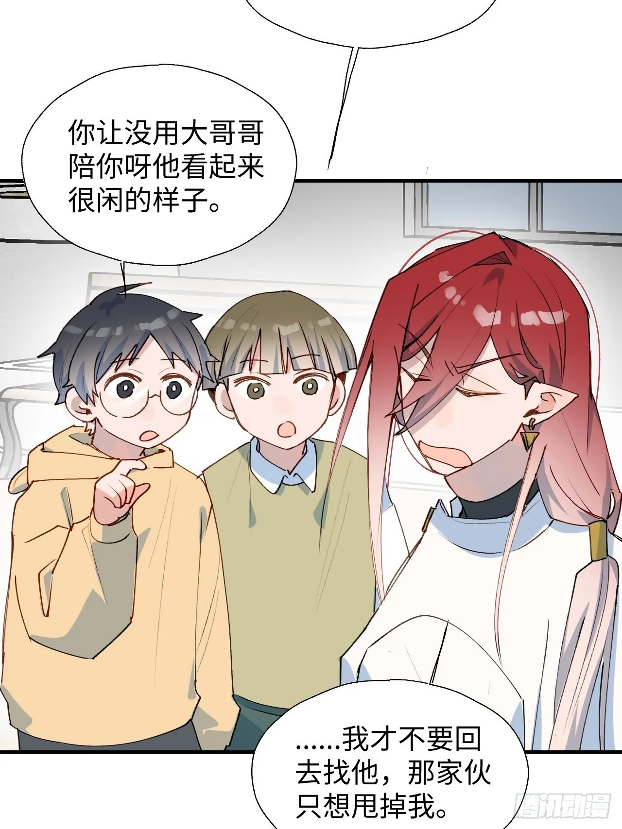 35魔王大人被绑架了？ 第10页