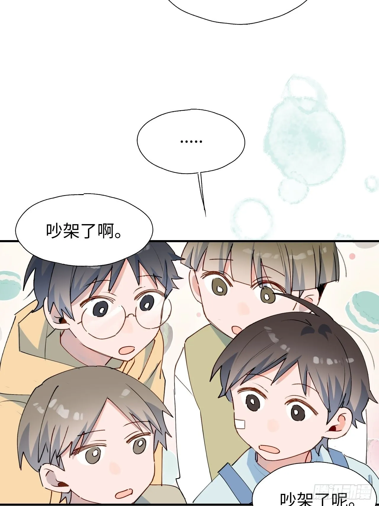 35魔王大人被绑架了？ 第11页