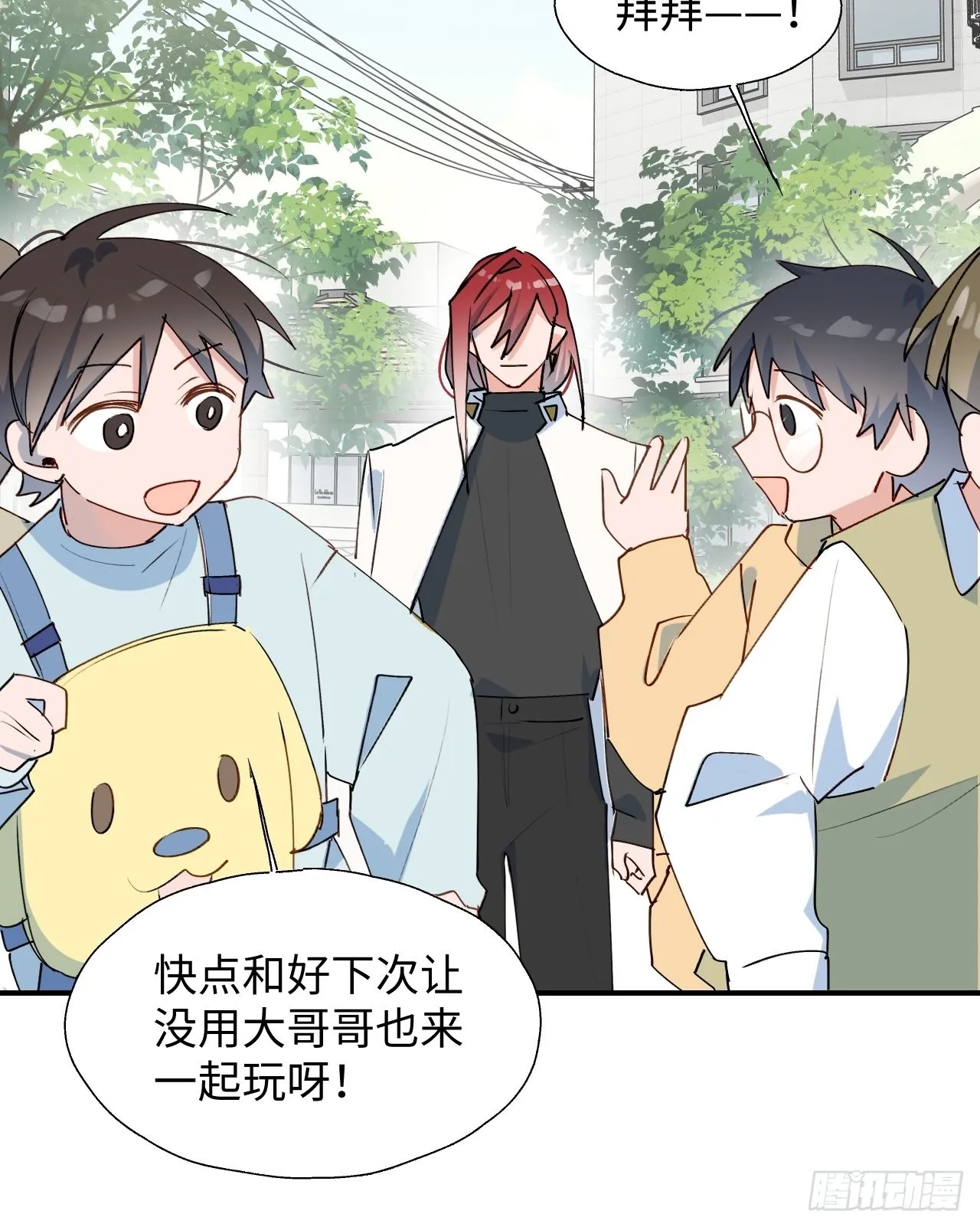 35魔王大人被绑架了？ 第17页