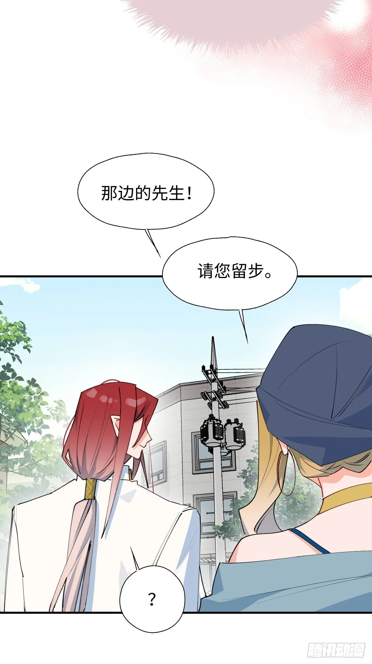 35魔王大人被绑架了？ 第19页