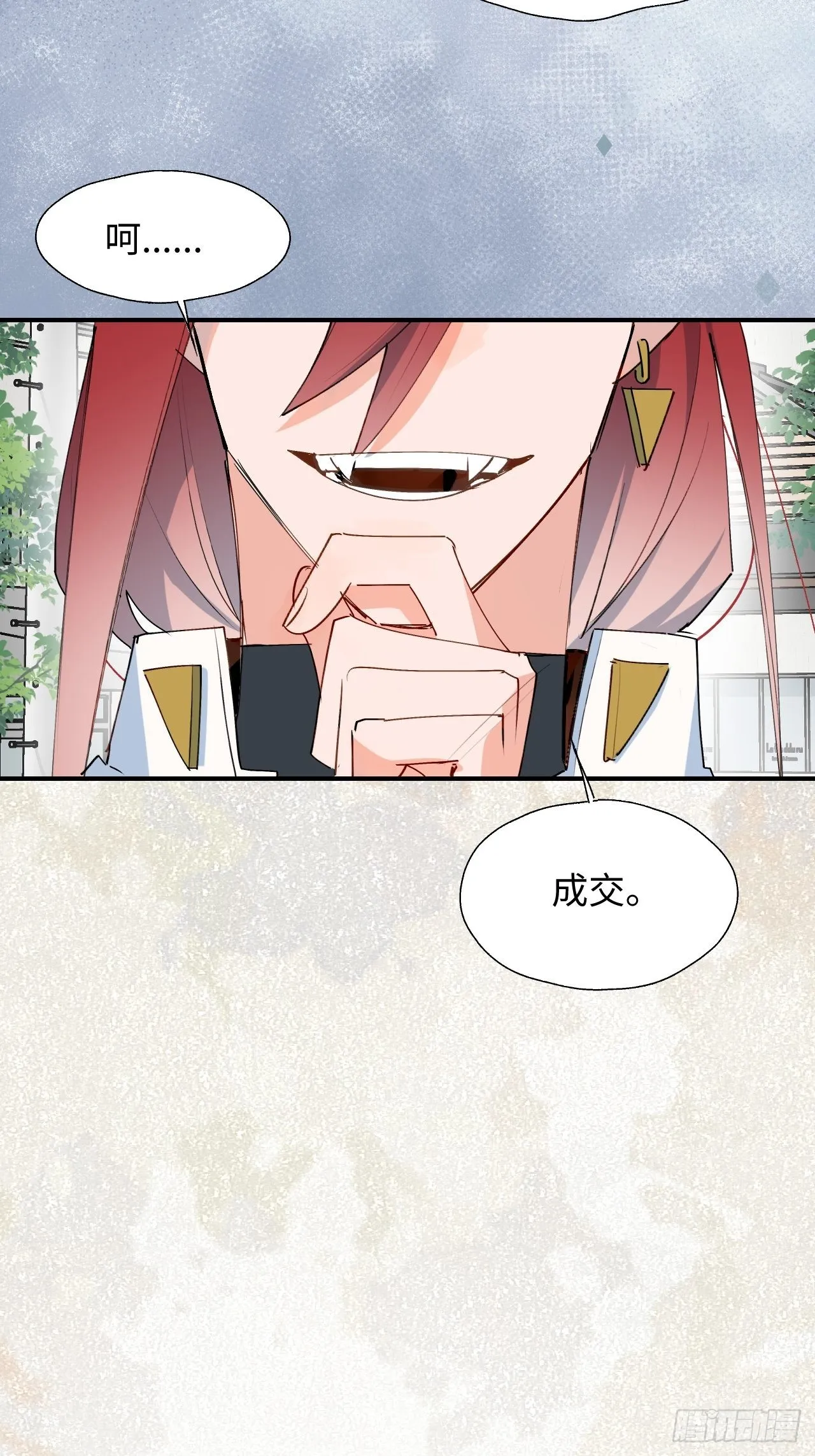 35魔王大人被绑架了？ 第25页