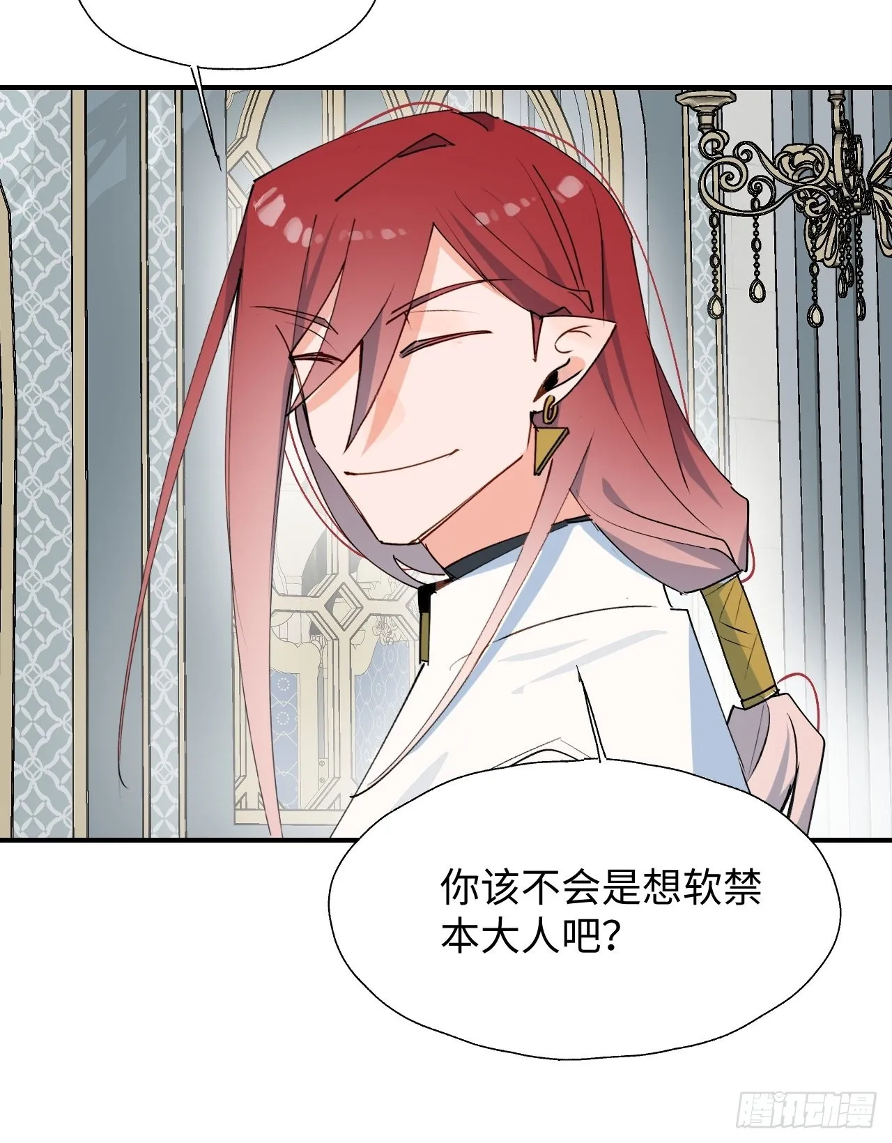 35魔王大人被绑架了？ 第28页