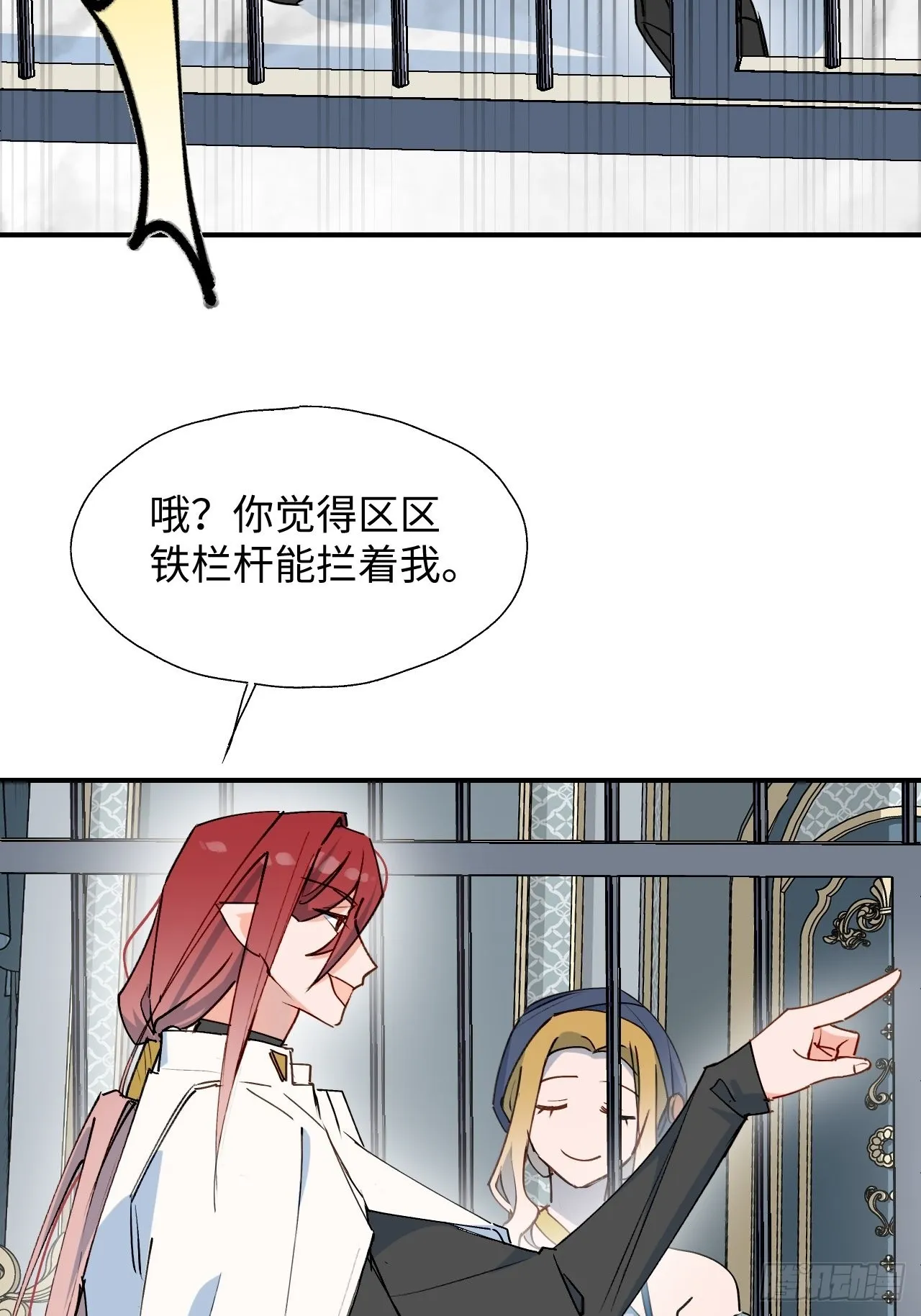 35魔王大人被绑架了？ 第31页