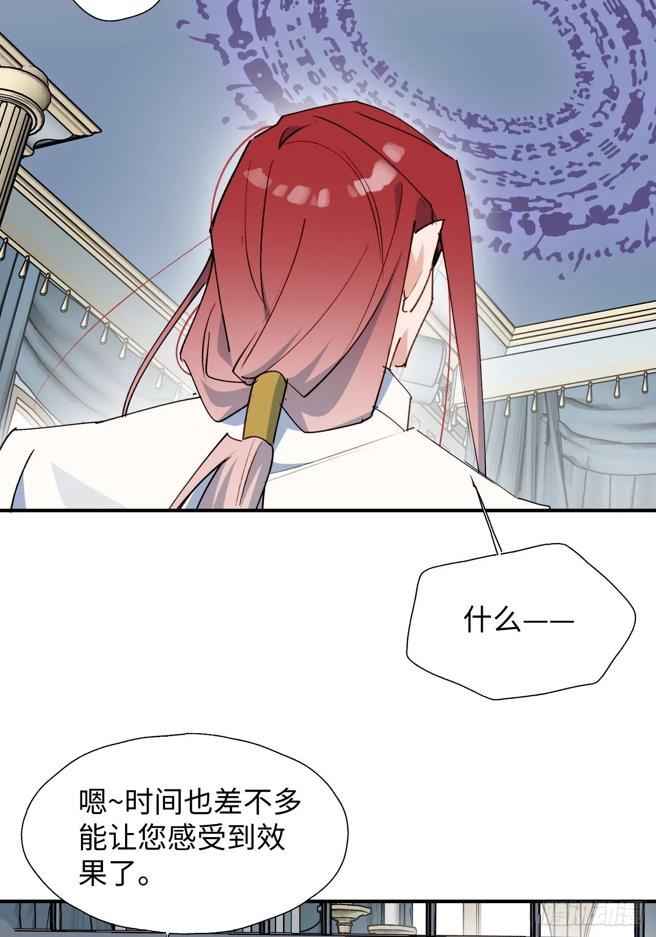 35魔王大人被绑架了？ 第33页