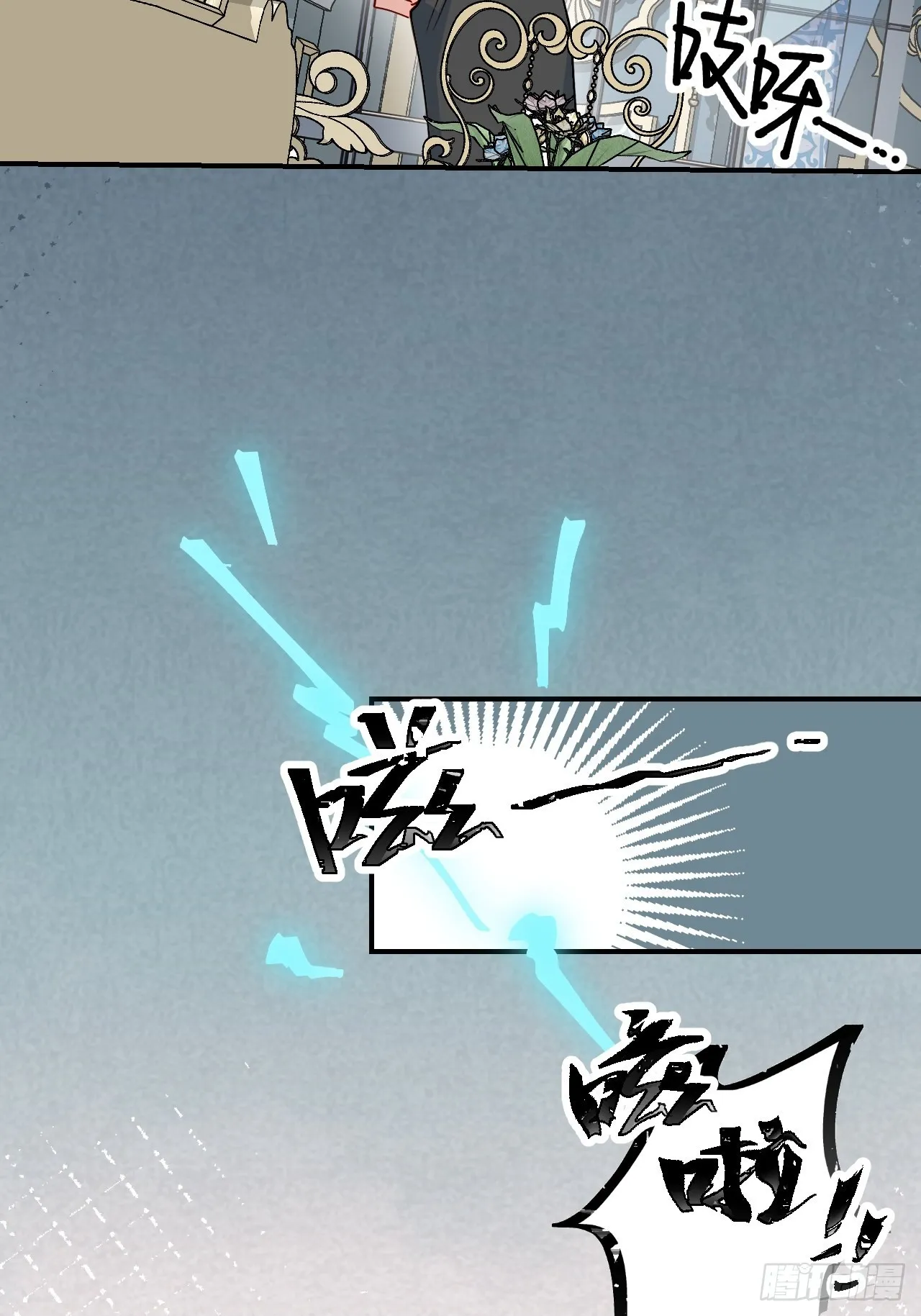 35魔王大人被绑架了？ 第37页