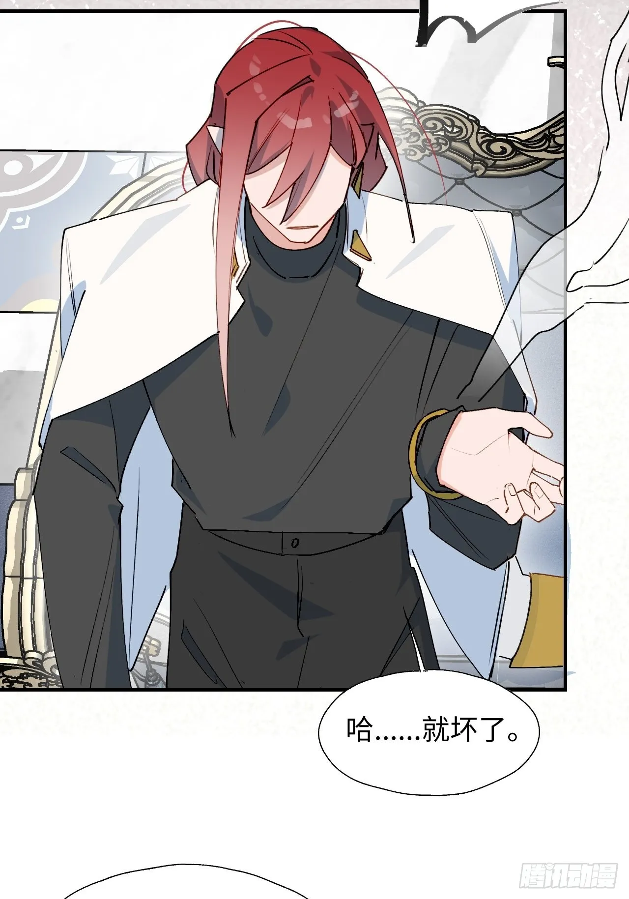35魔王大人被绑架了？ 第38页