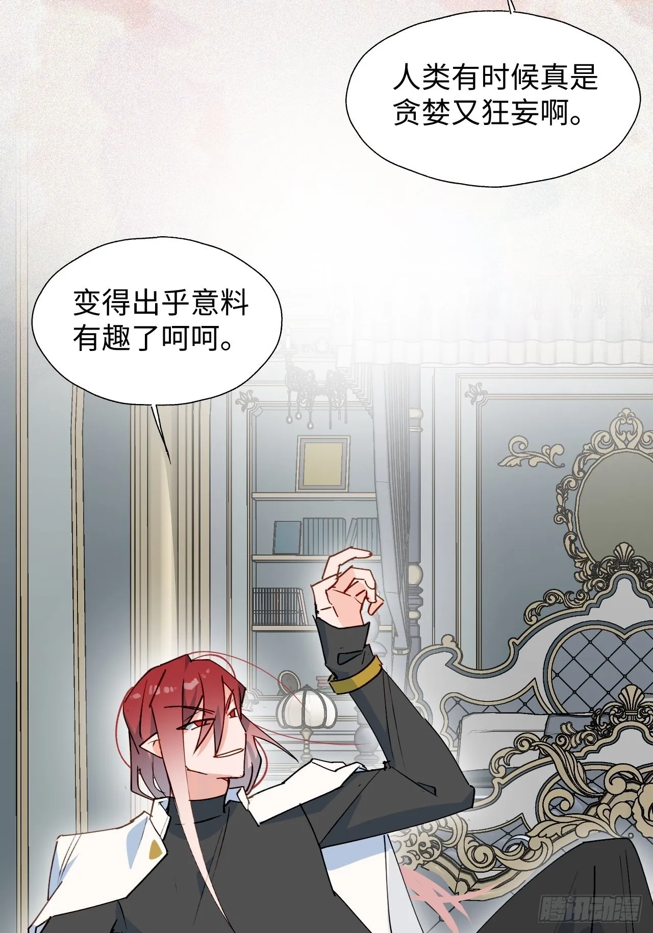 35魔王大人被绑架了？ 第40页