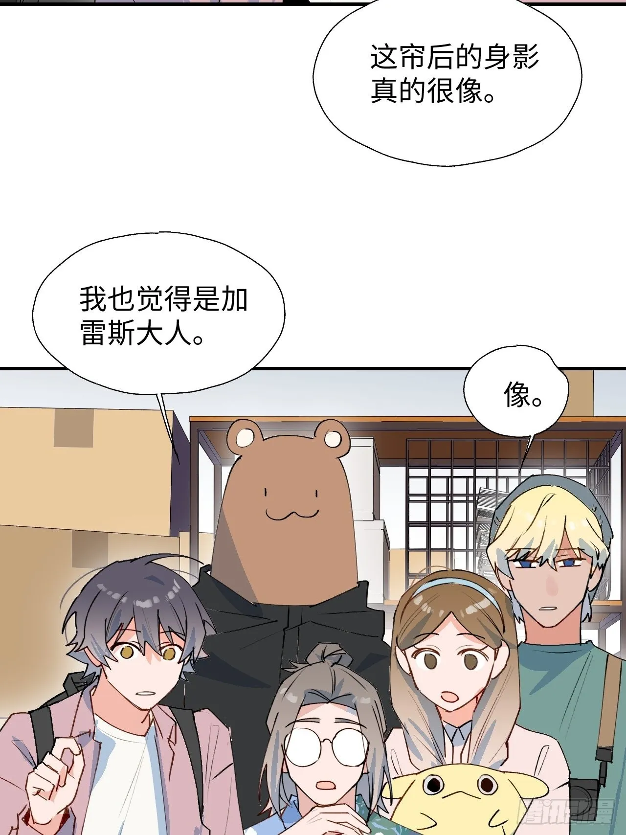 35魔王大人被绑架了？ 第45页