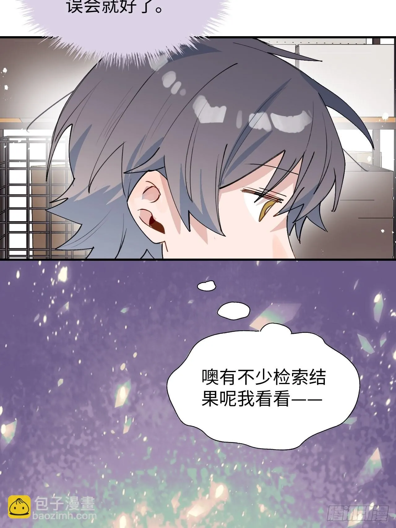 35魔王大人被绑架了？ 第52页