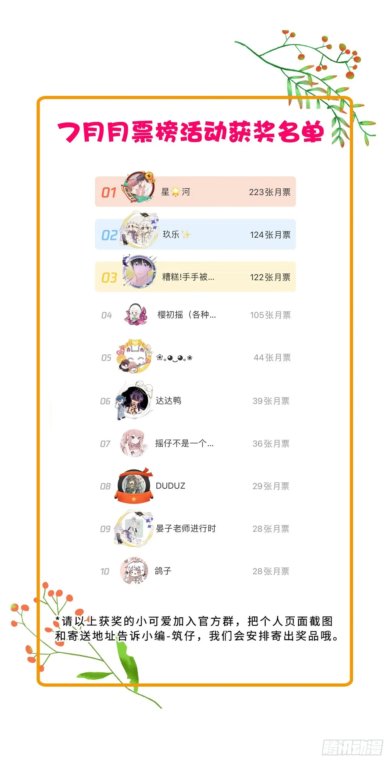 35魔王大人被绑架了？ 第56页