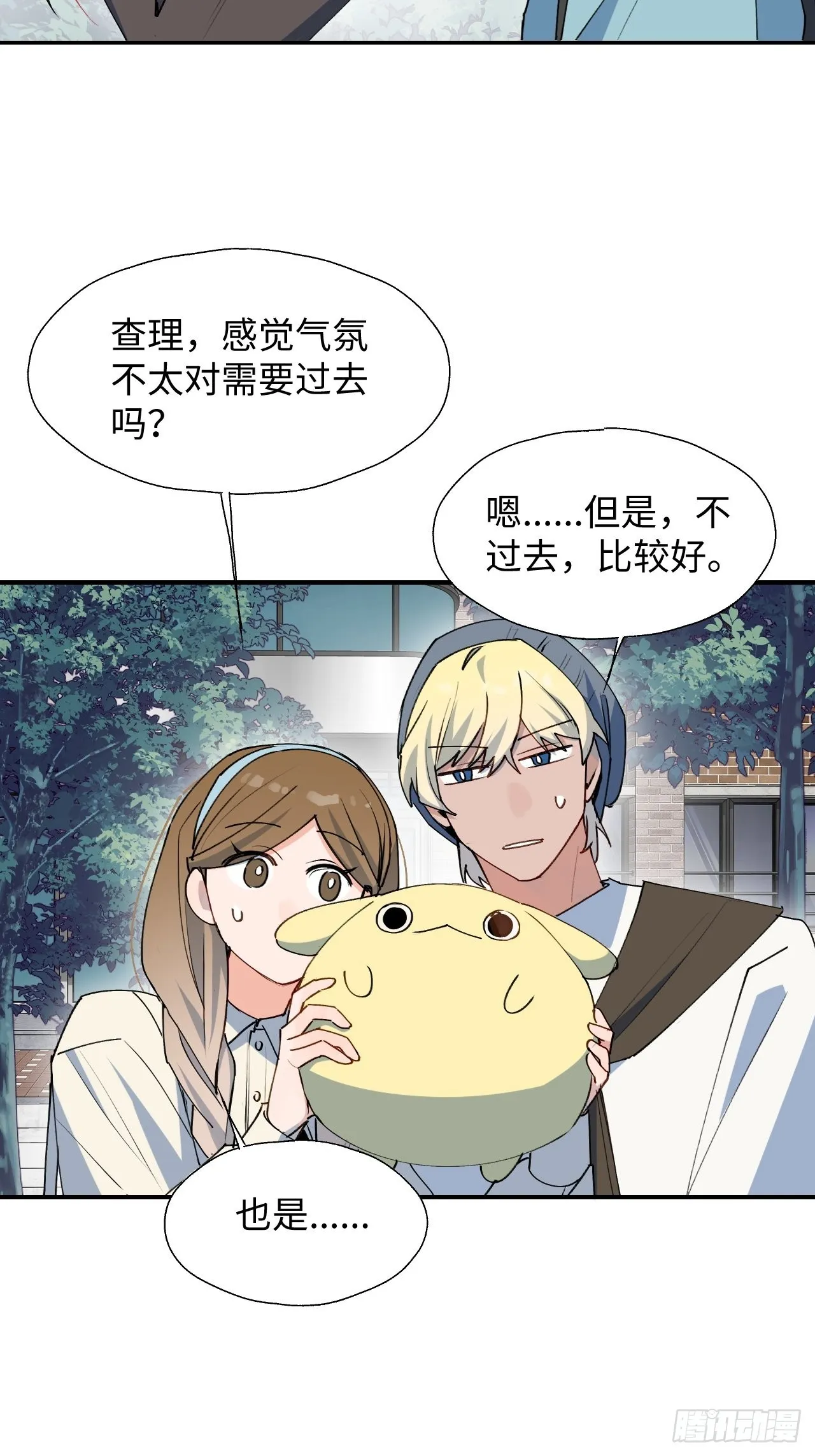 34被误会了…… 第4页