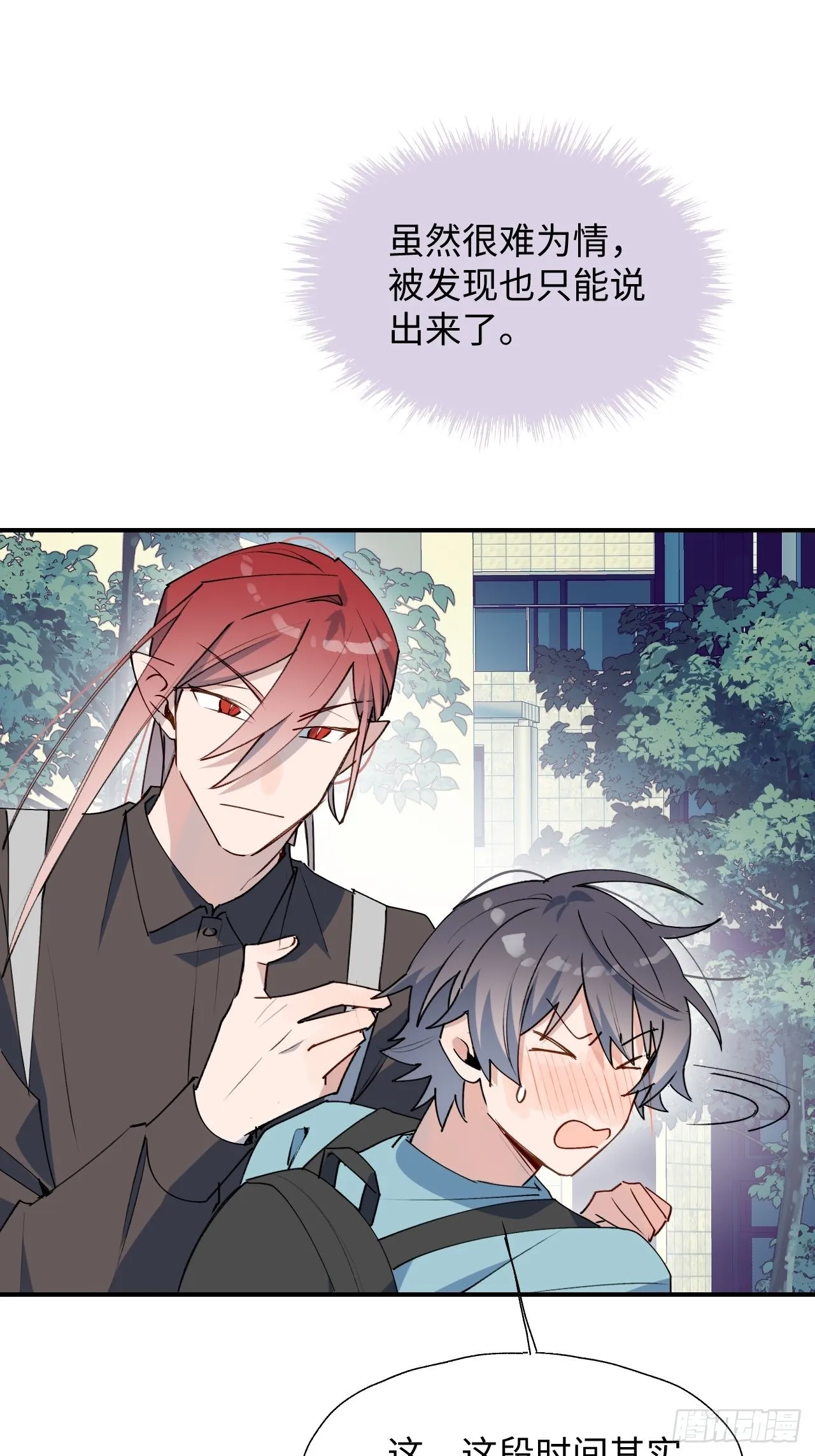 34被误会了…… 第5页