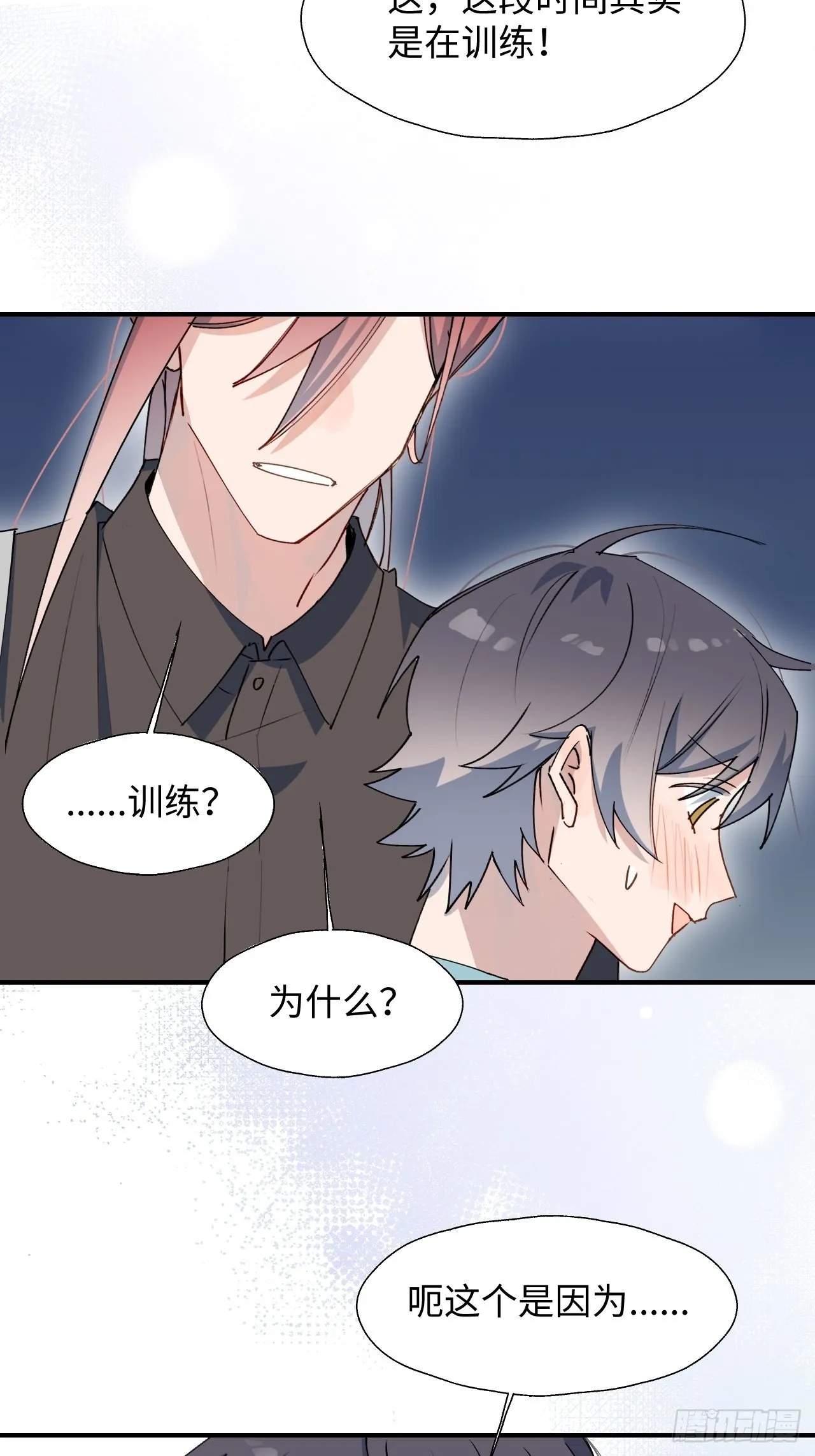 34被误会了…… 第6页