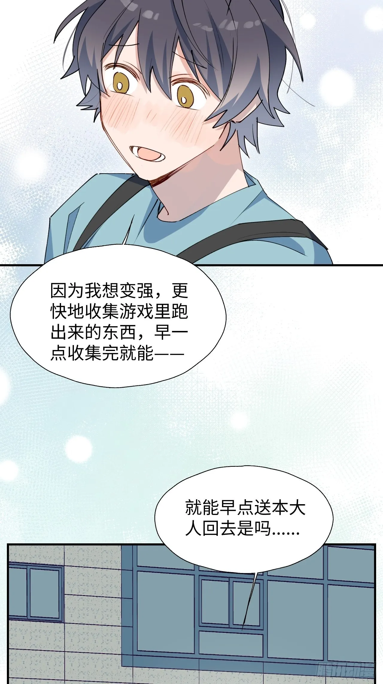 34被误会了…… 第7页