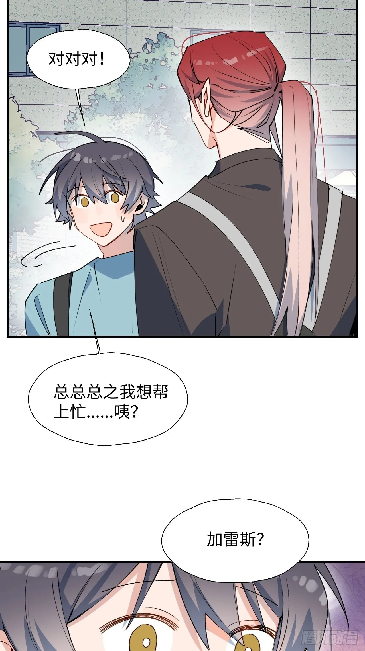 34被误会了…… 第8页