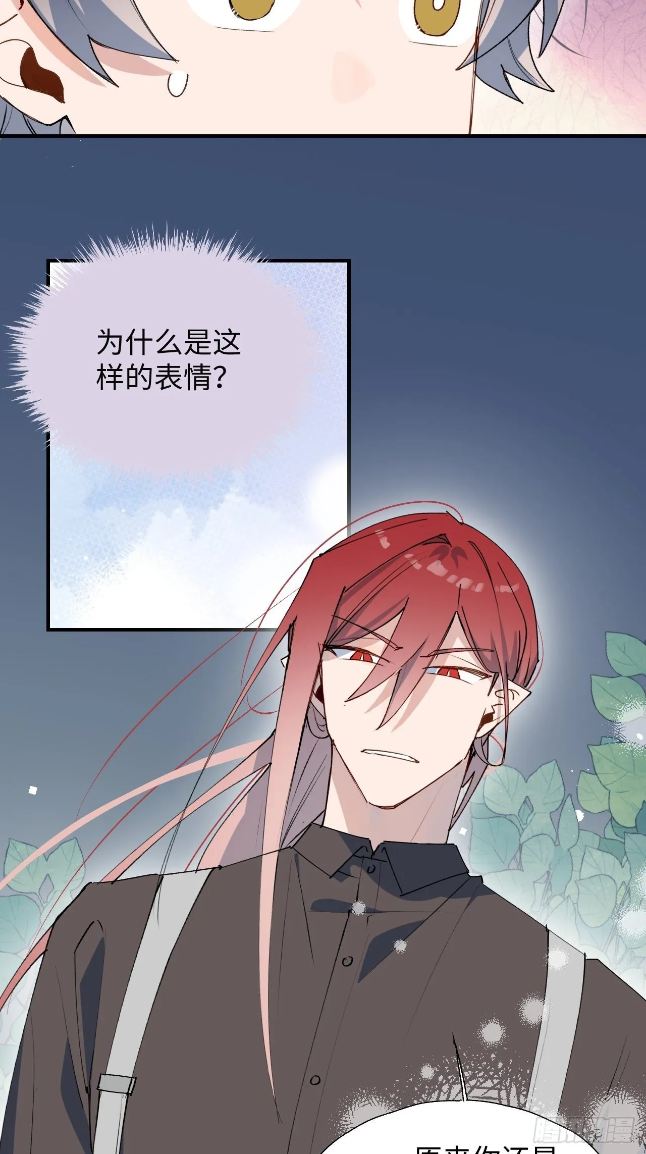 34被误会了…… 第9页