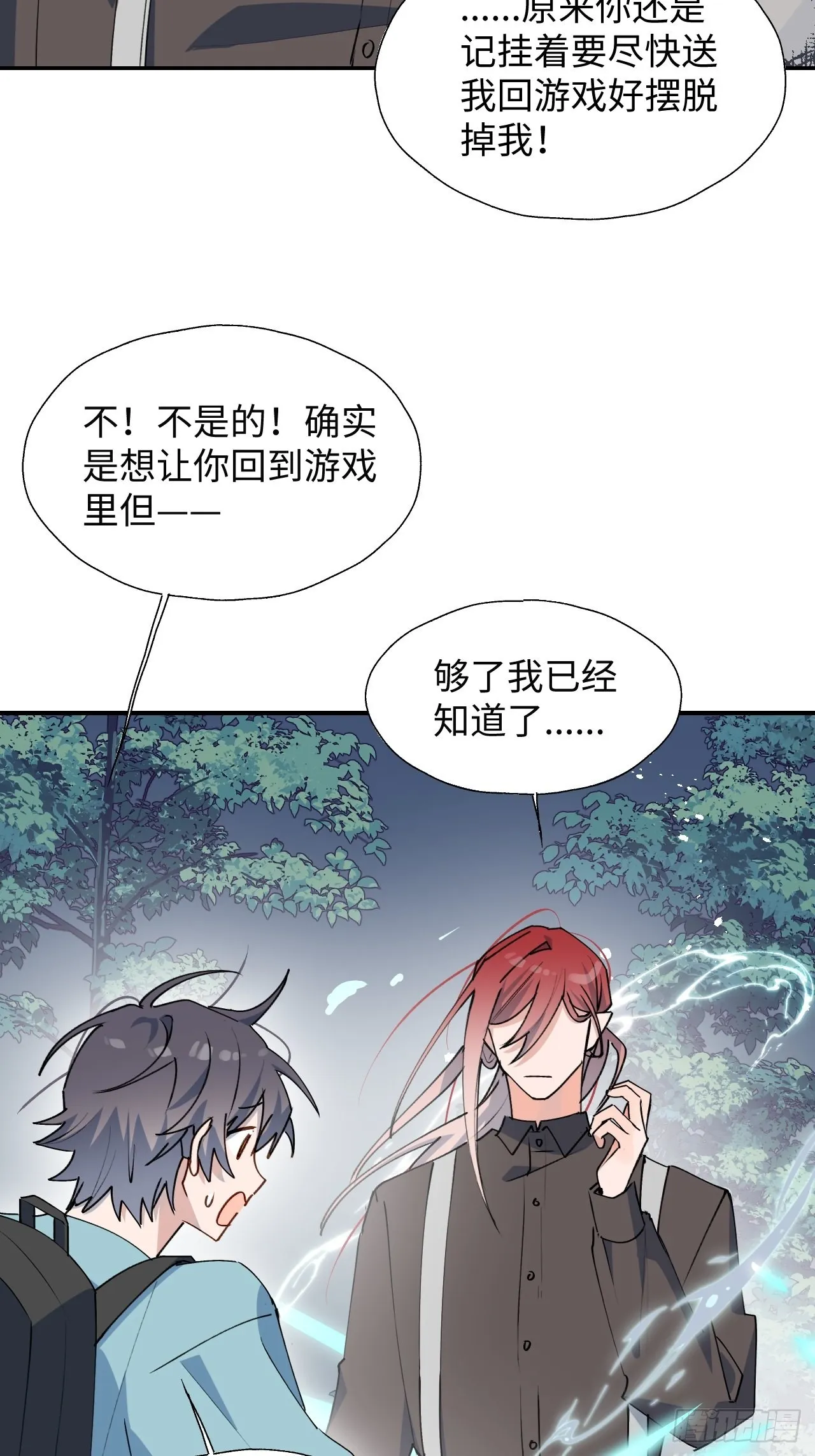 34被误会了…… 第10页
