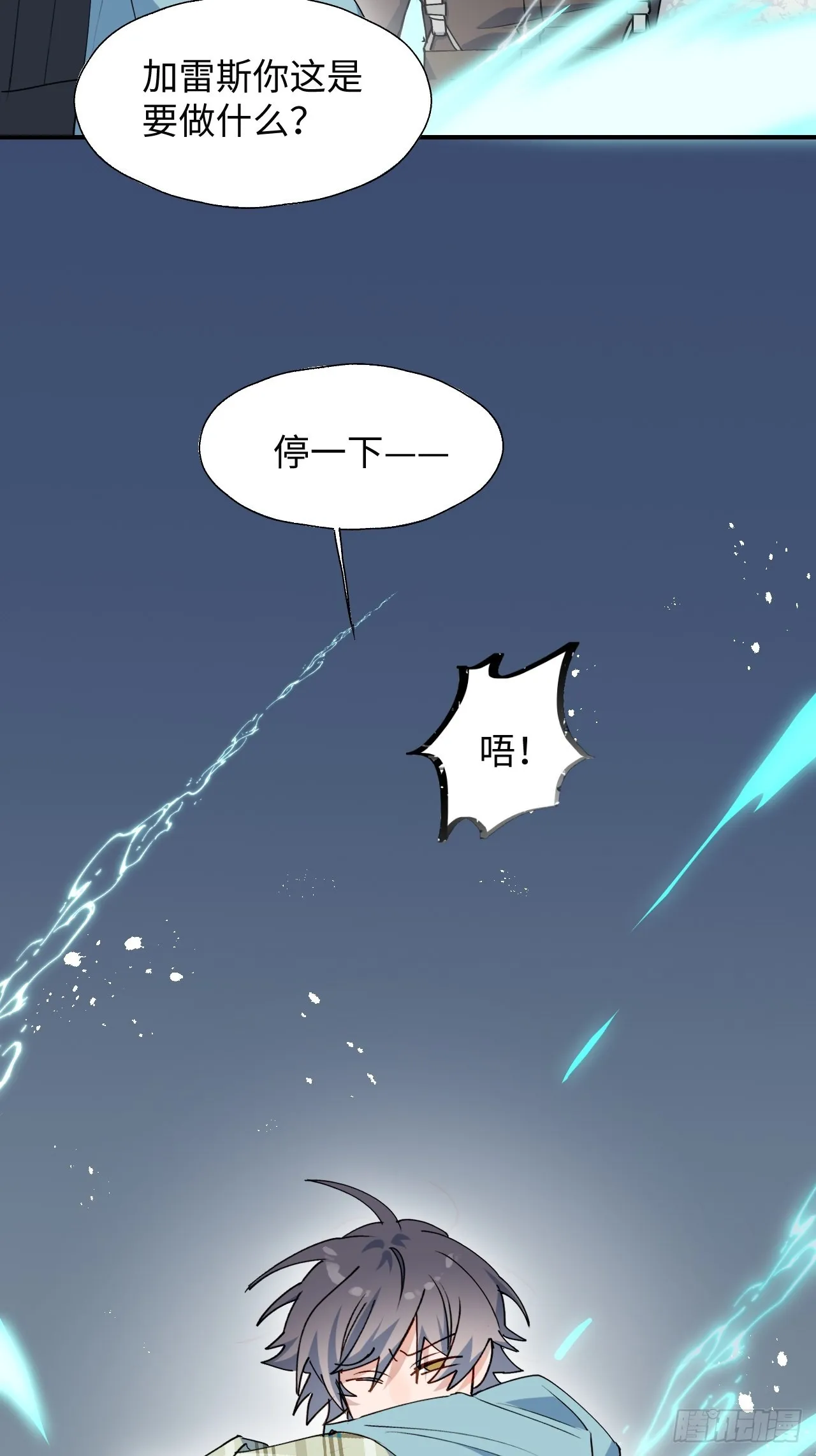 34被误会了…… 第11页