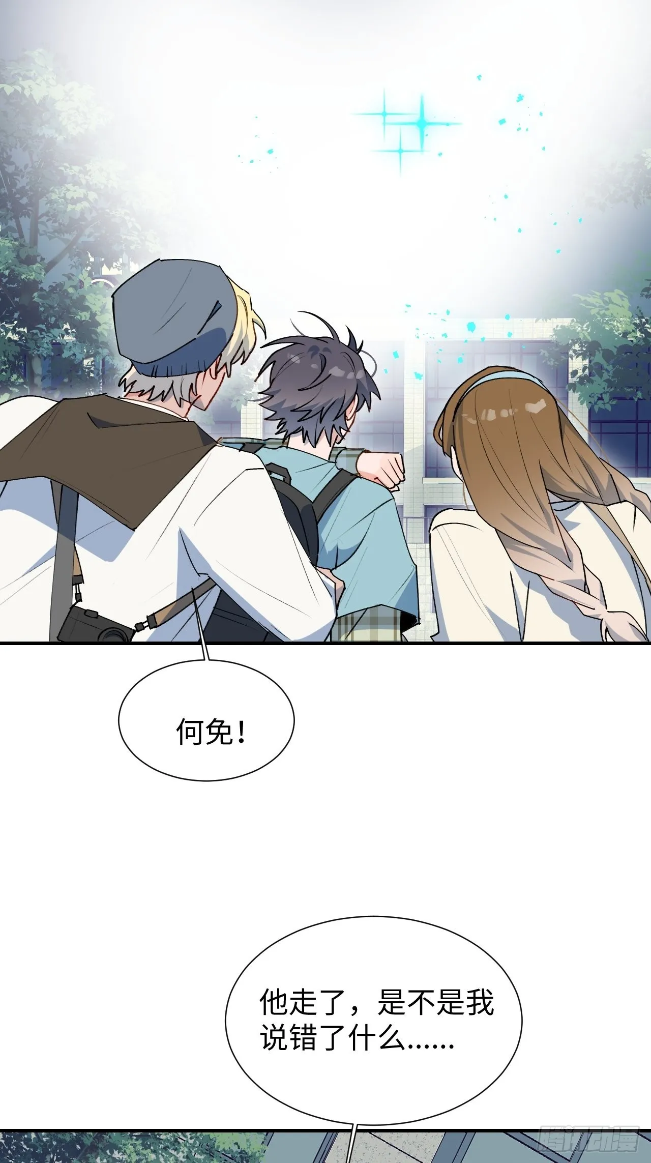 34被误会了…… 第13页