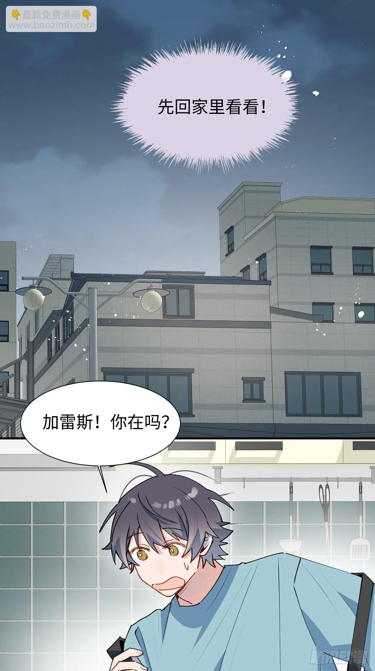 34被误会了…… 第15页