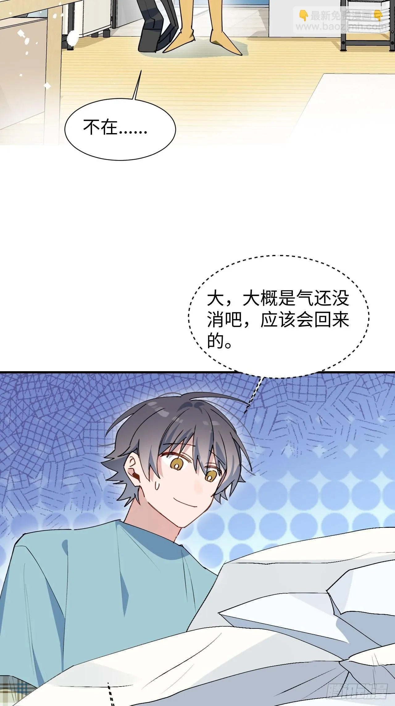 34被误会了…… 第17页
