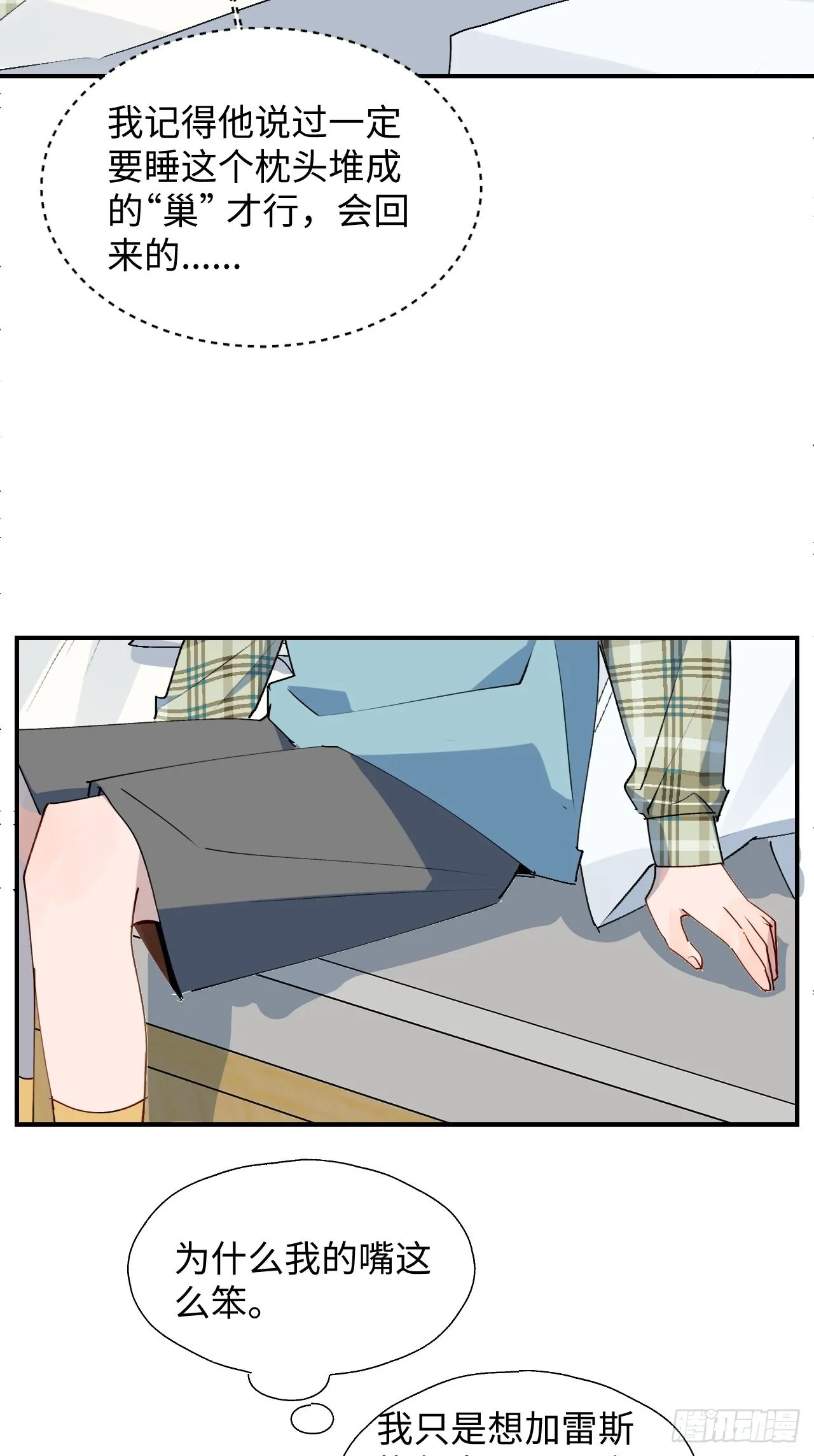 34被误会了…… 第18页