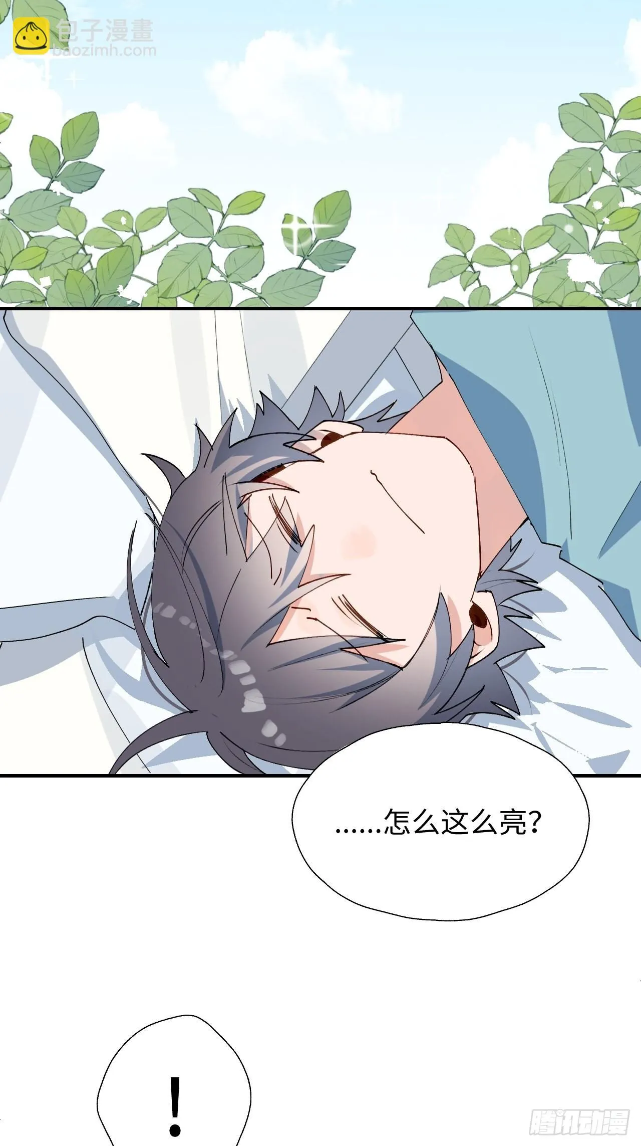 34被误会了…… 第21页