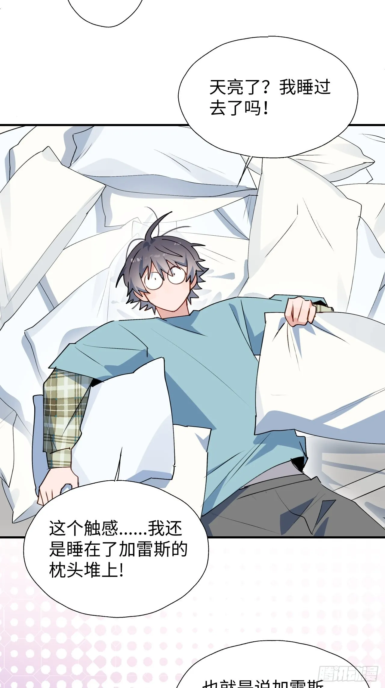 34被误会了…… 第22页