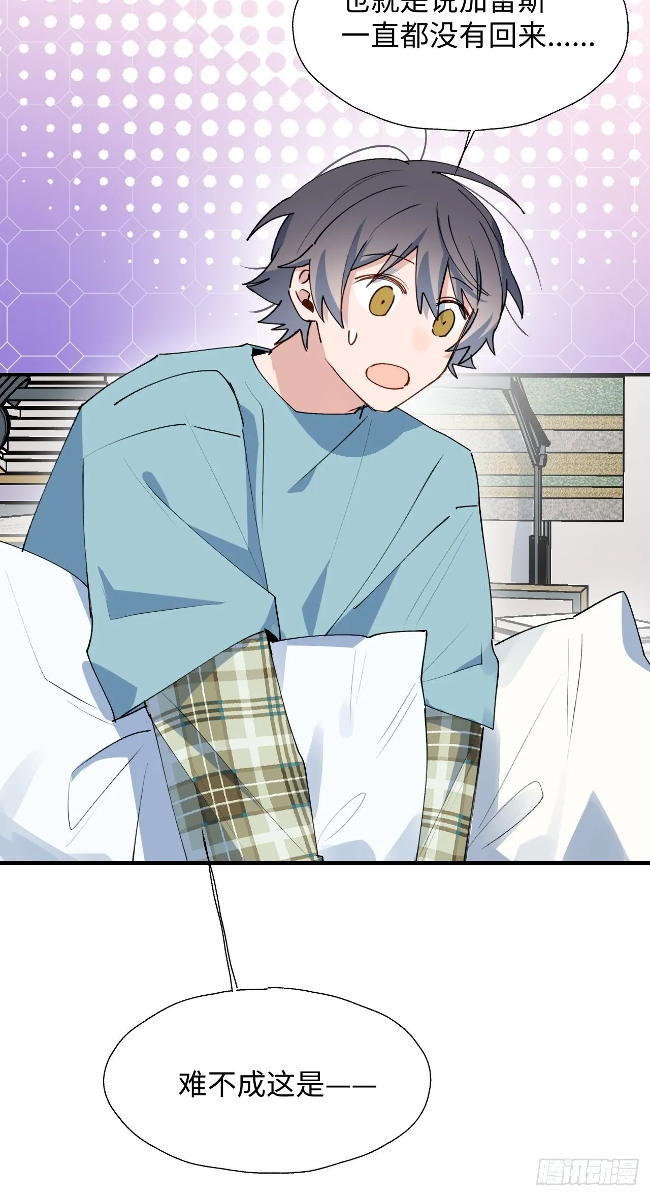 34被误会了…… 第23页