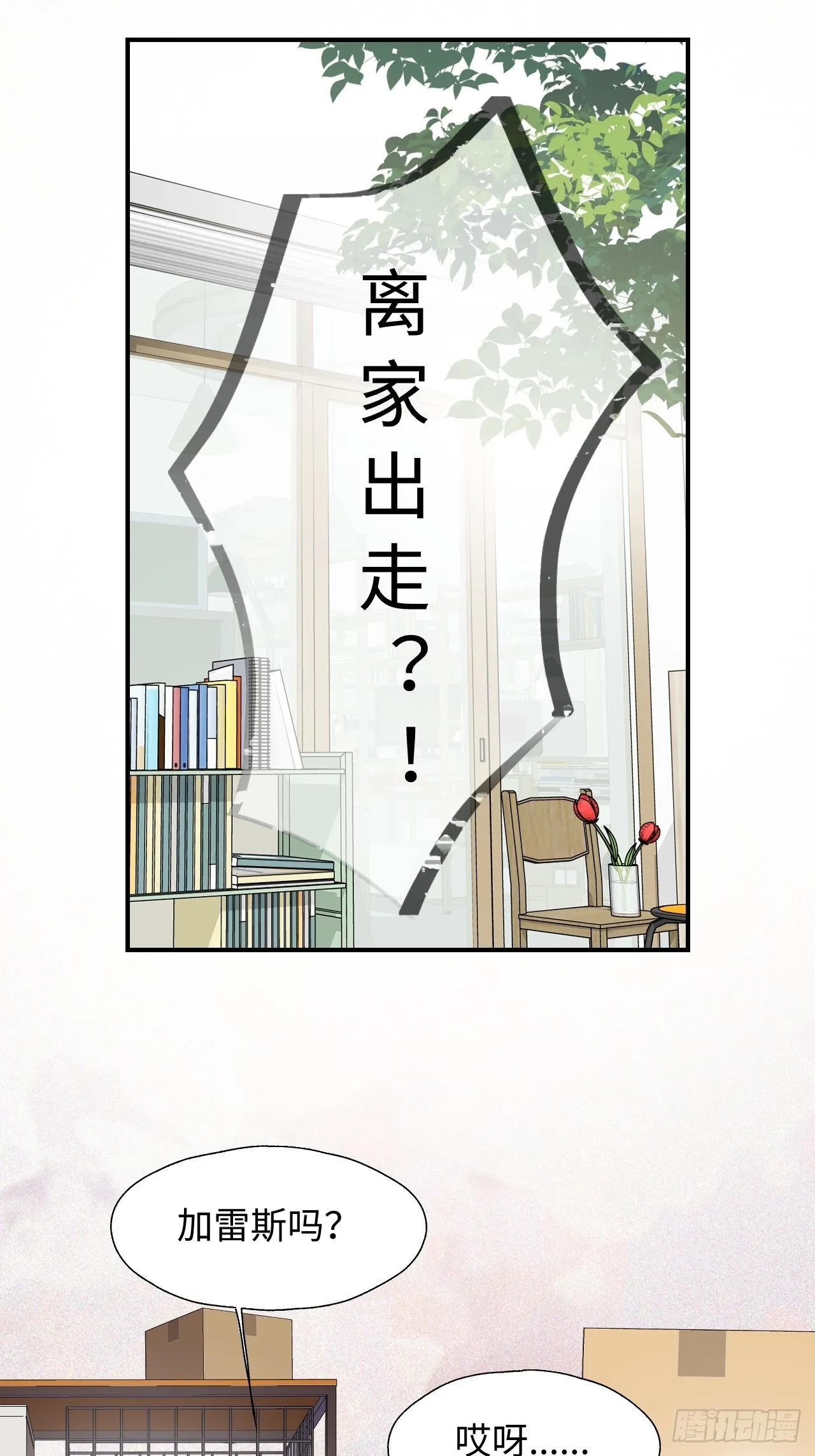 34被误会了…… 第24页