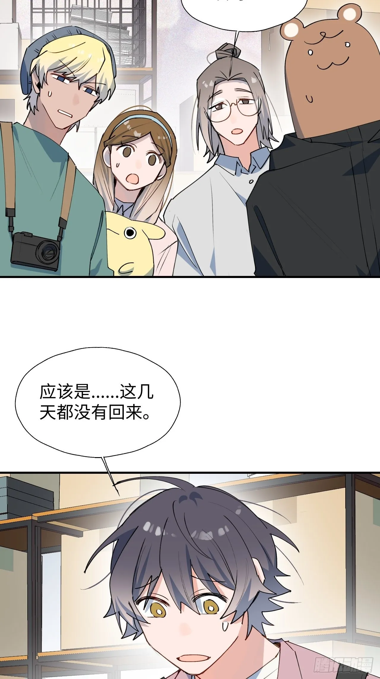 34被误会了…… 第25页