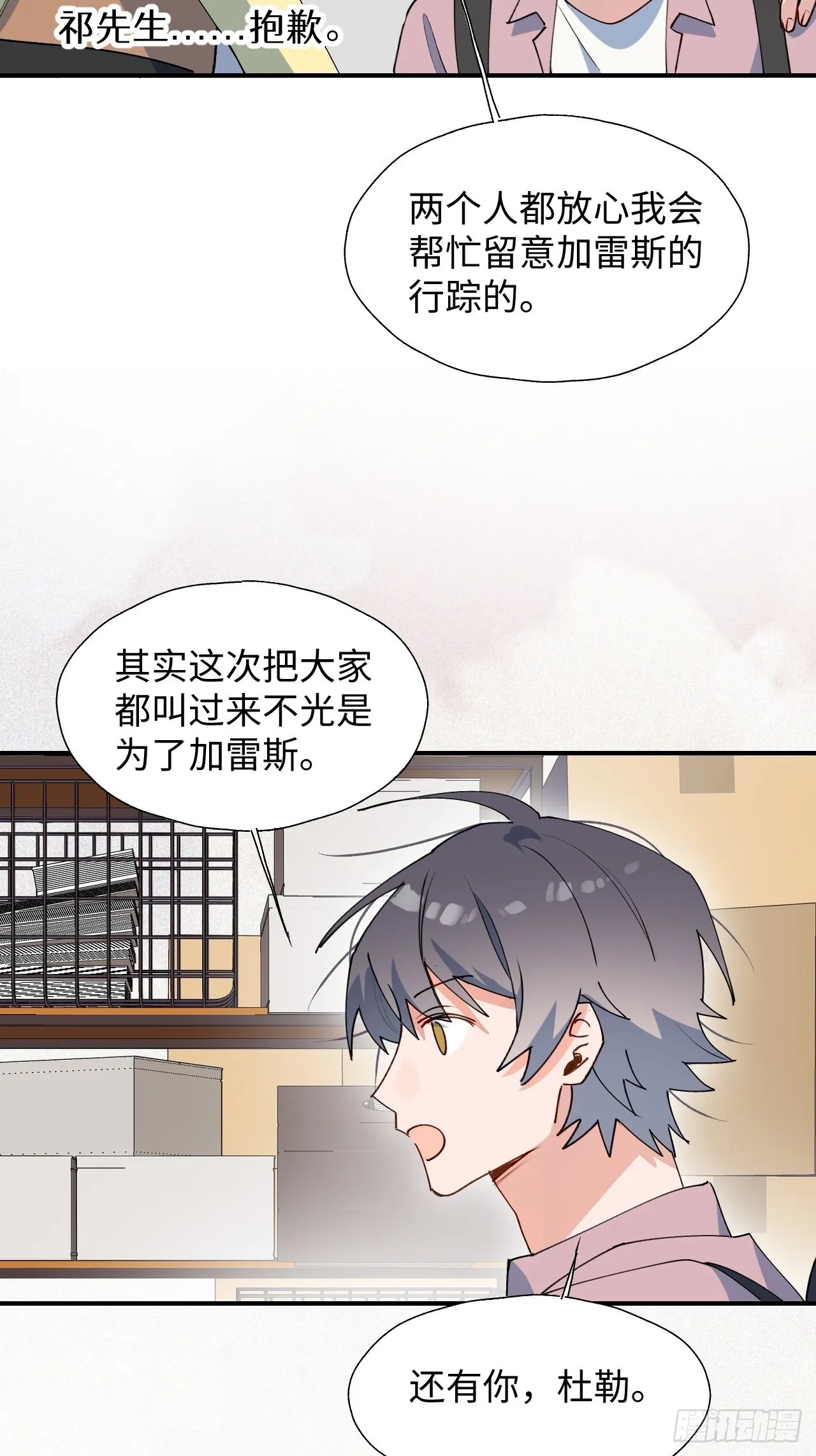 34被误会了…… 第28页