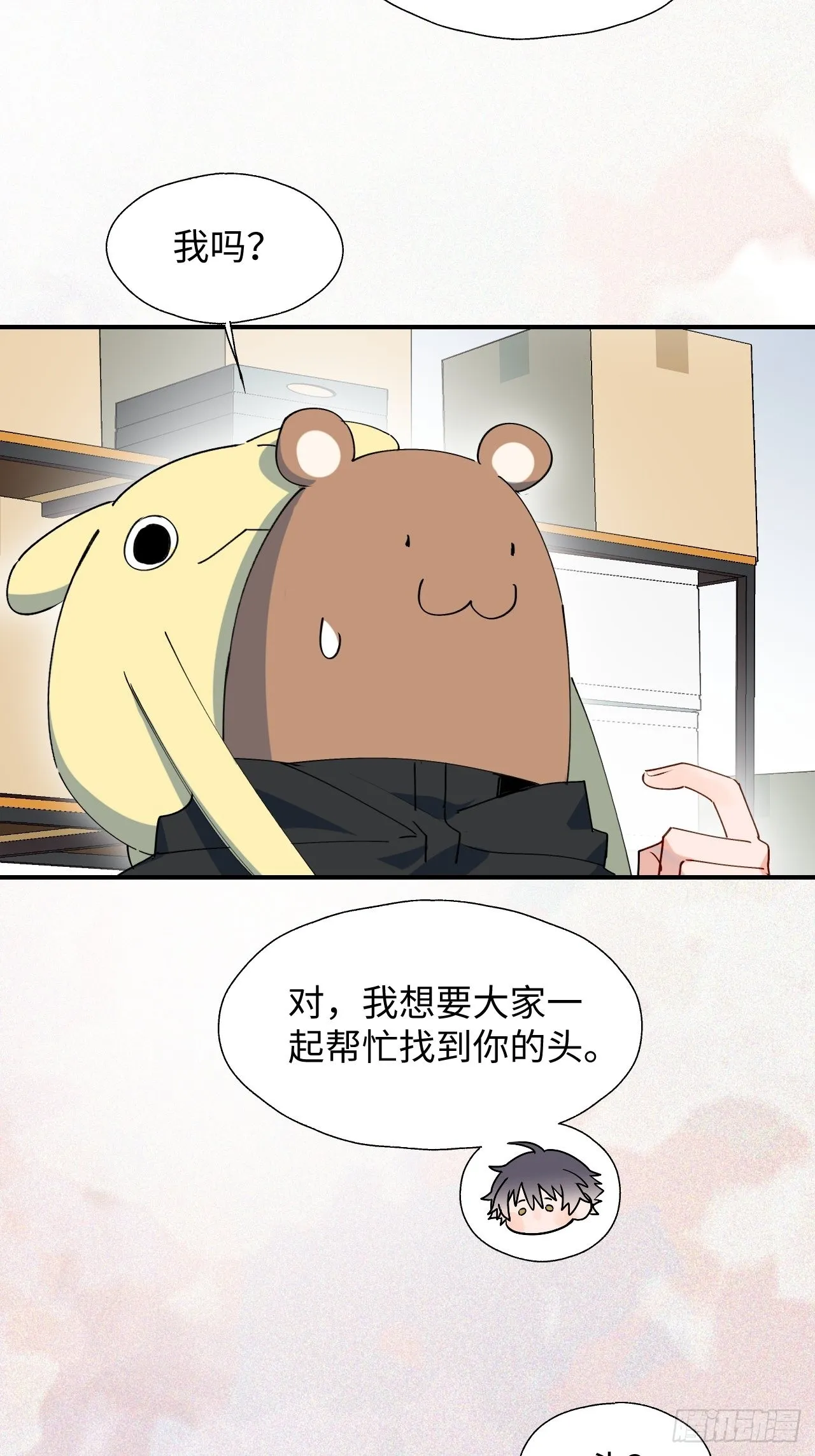 34被误会了…… 第29页