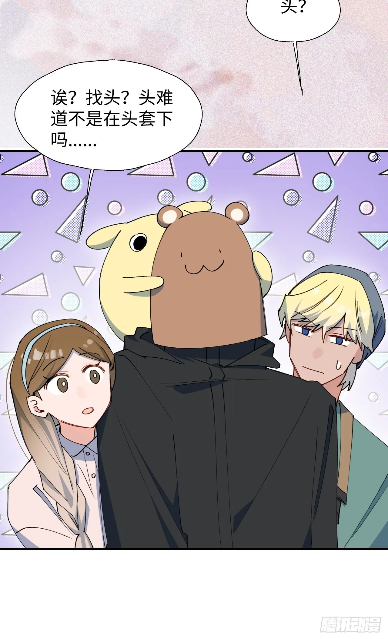 34被误会了…… 第30页
