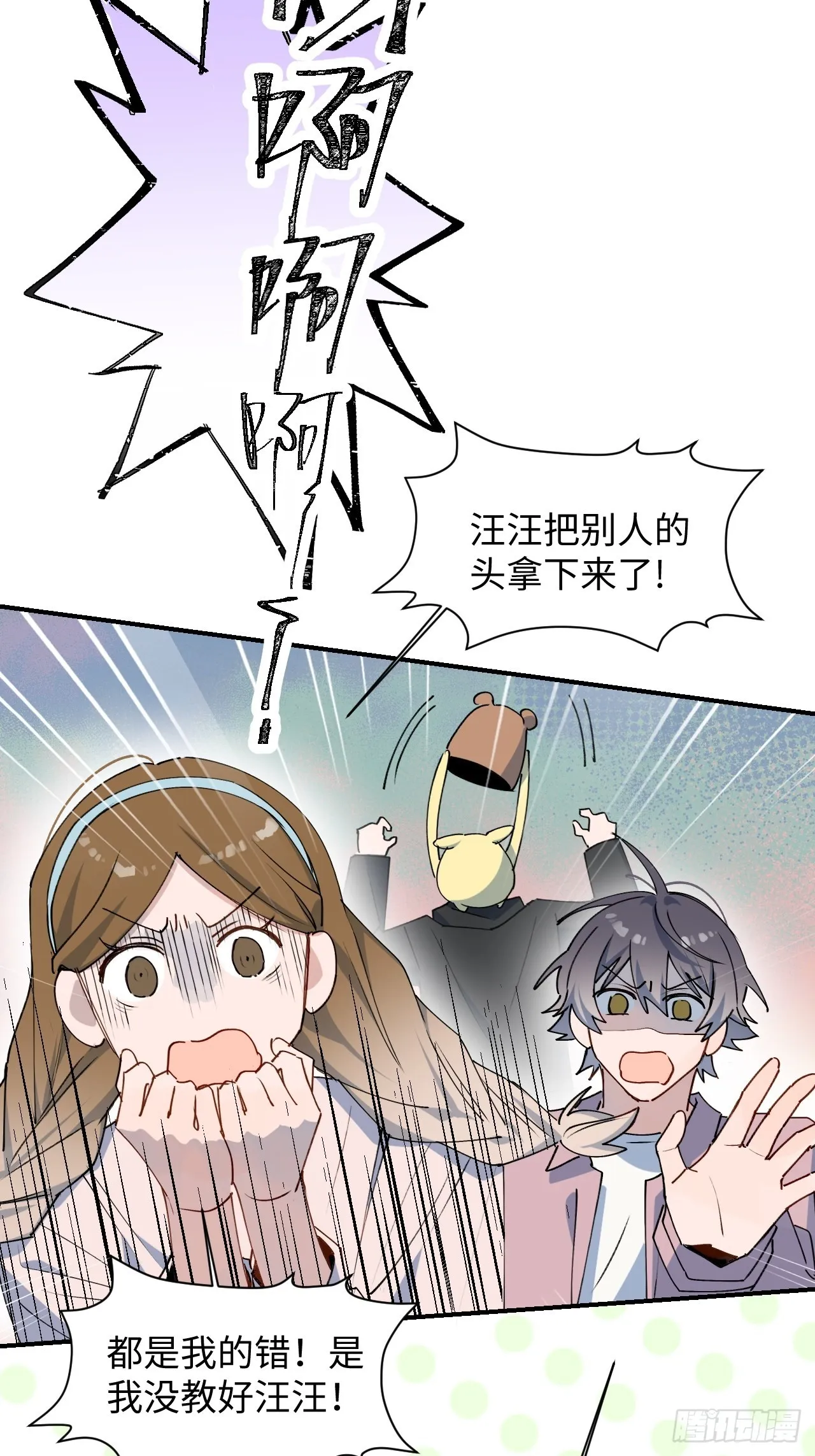 34被误会了…… 第32页