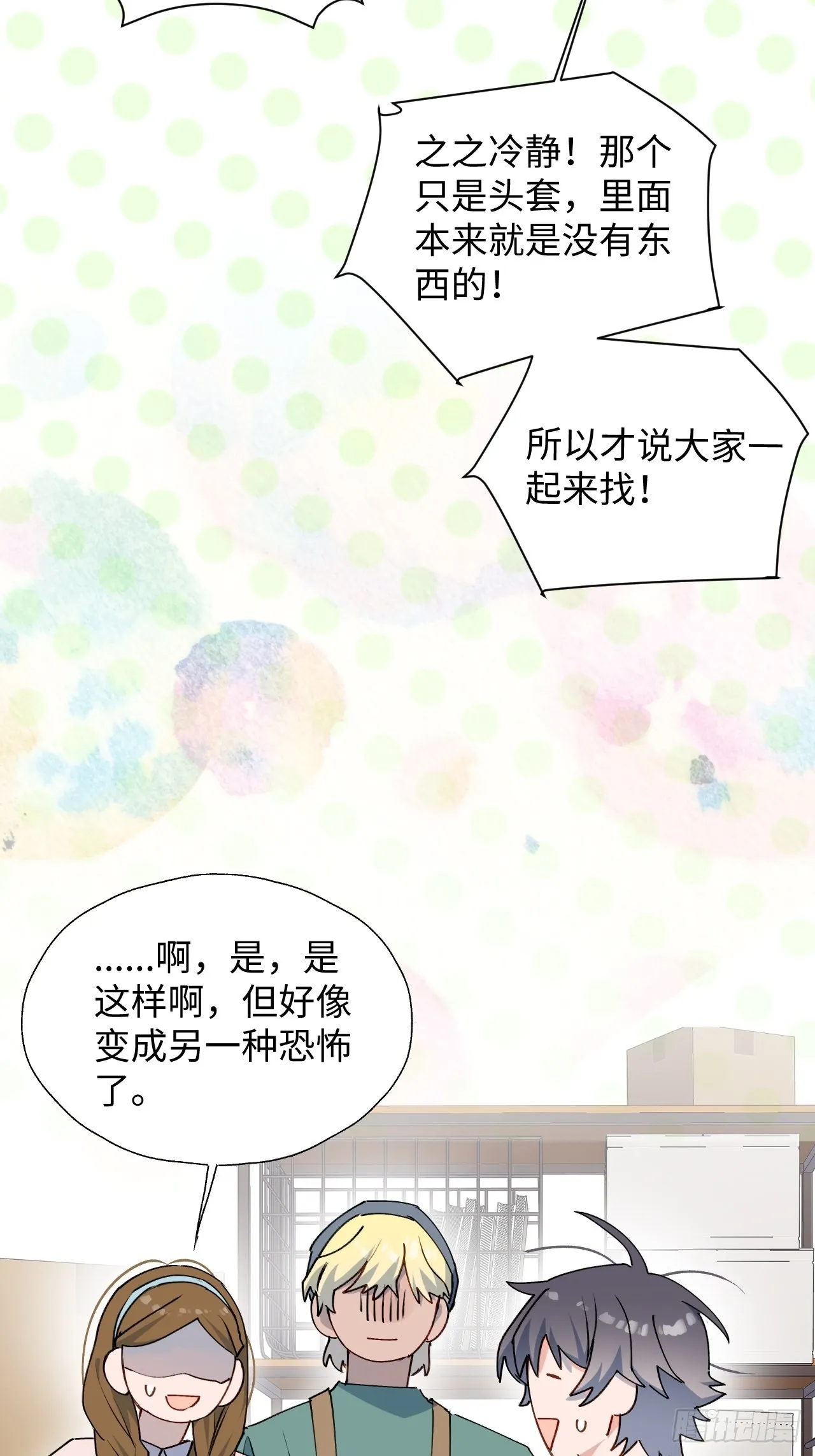 34被误会了…… 第33页
