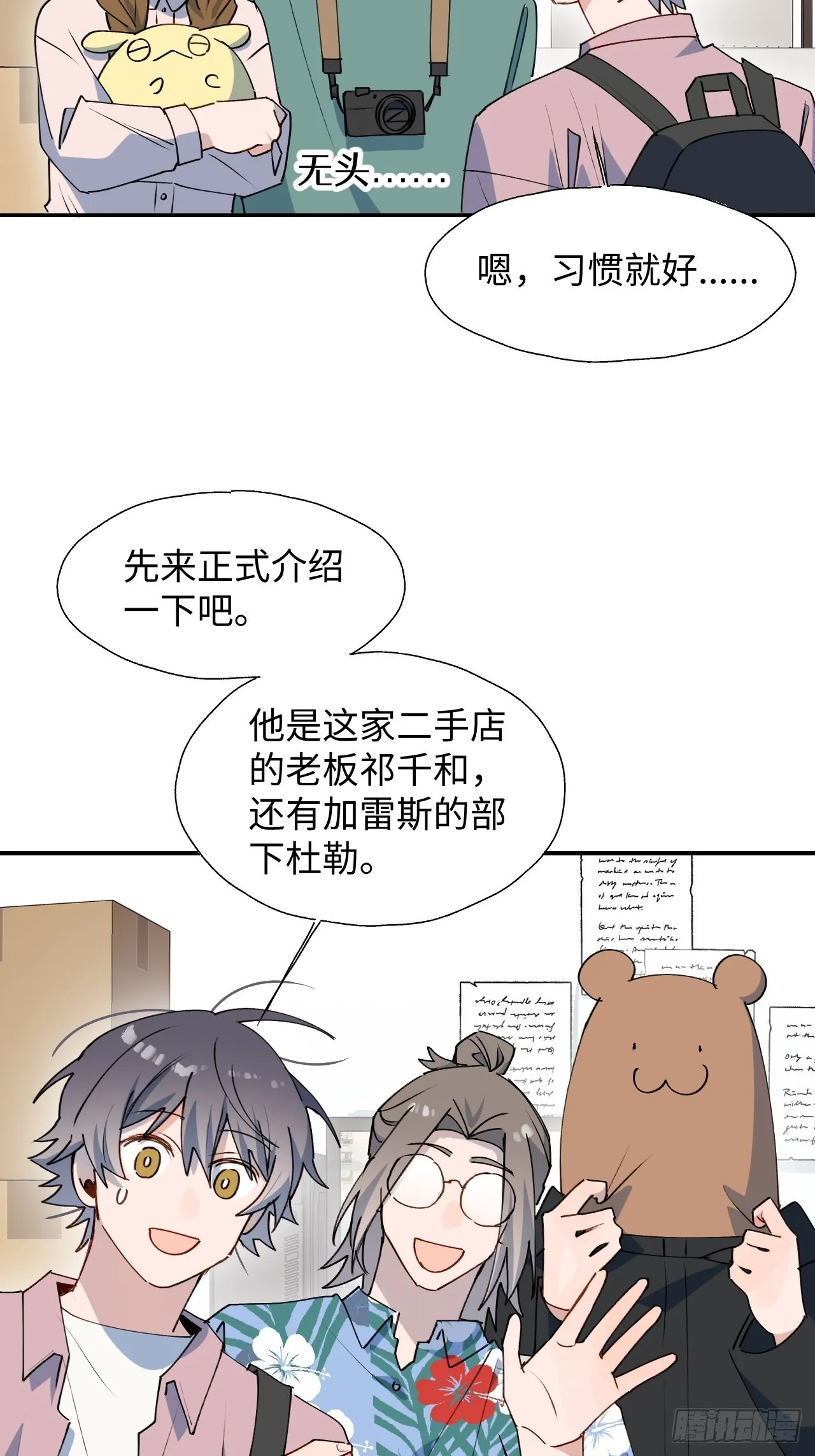 34被误会了…… 第34页