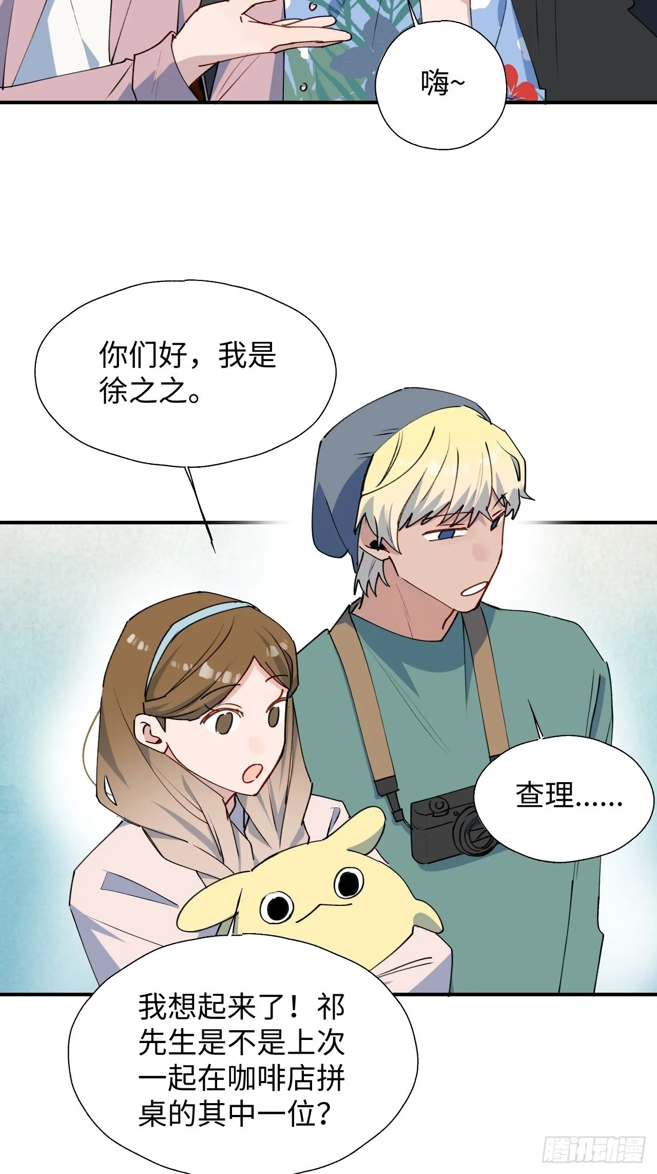 34被误会了…… 第35页