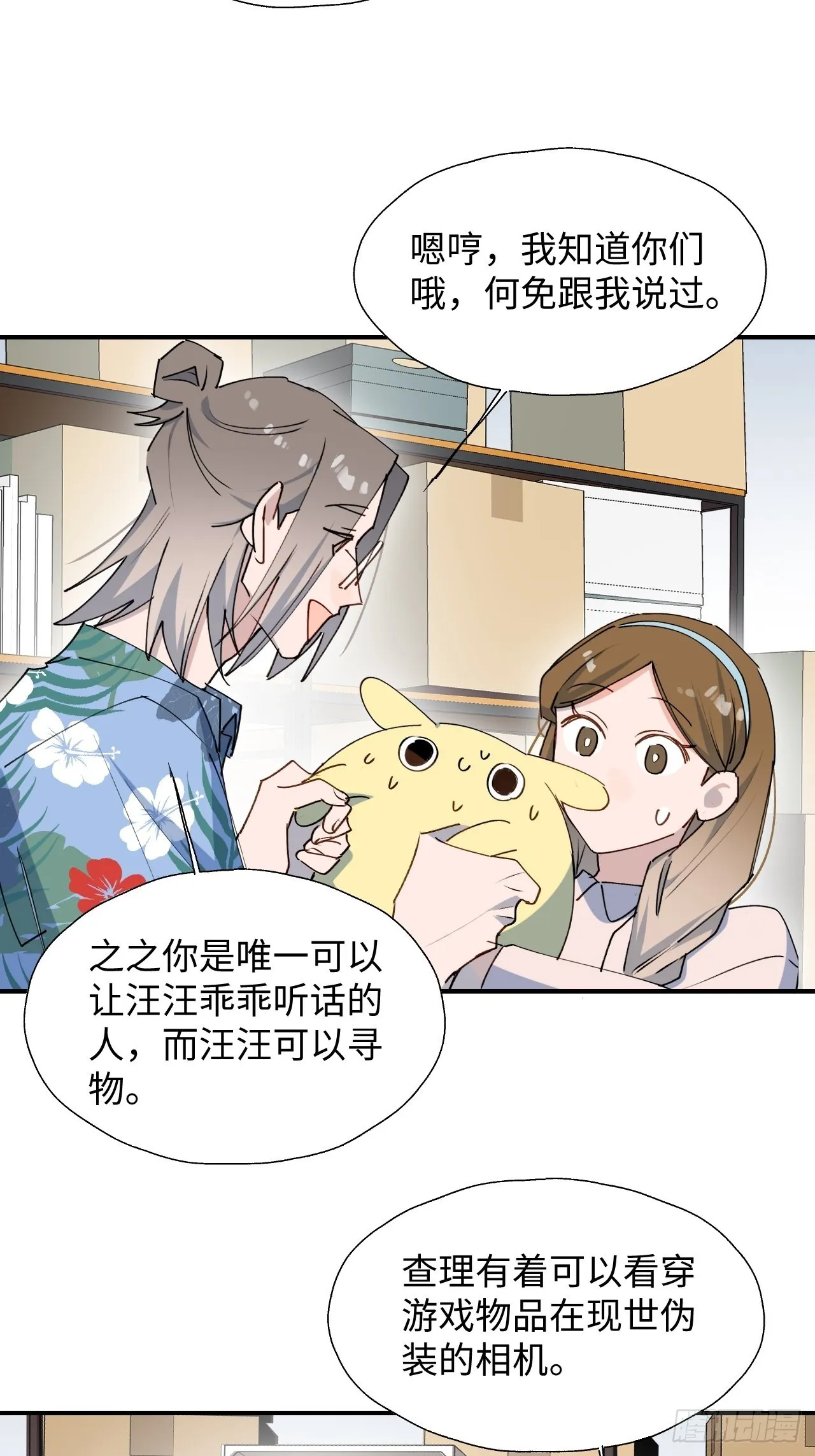 34被误会了…… 第36页