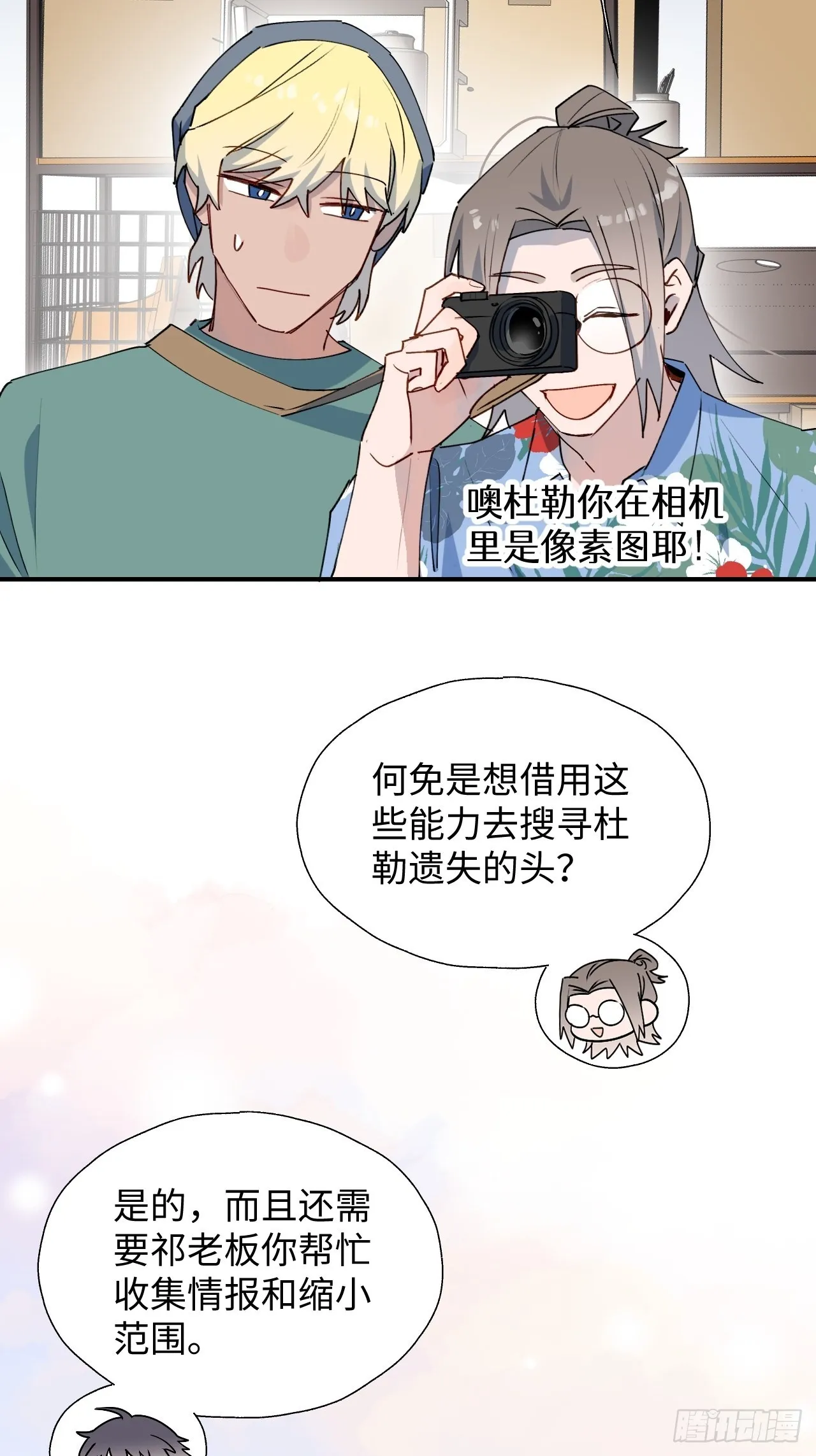 34被误会了…… 第37页
