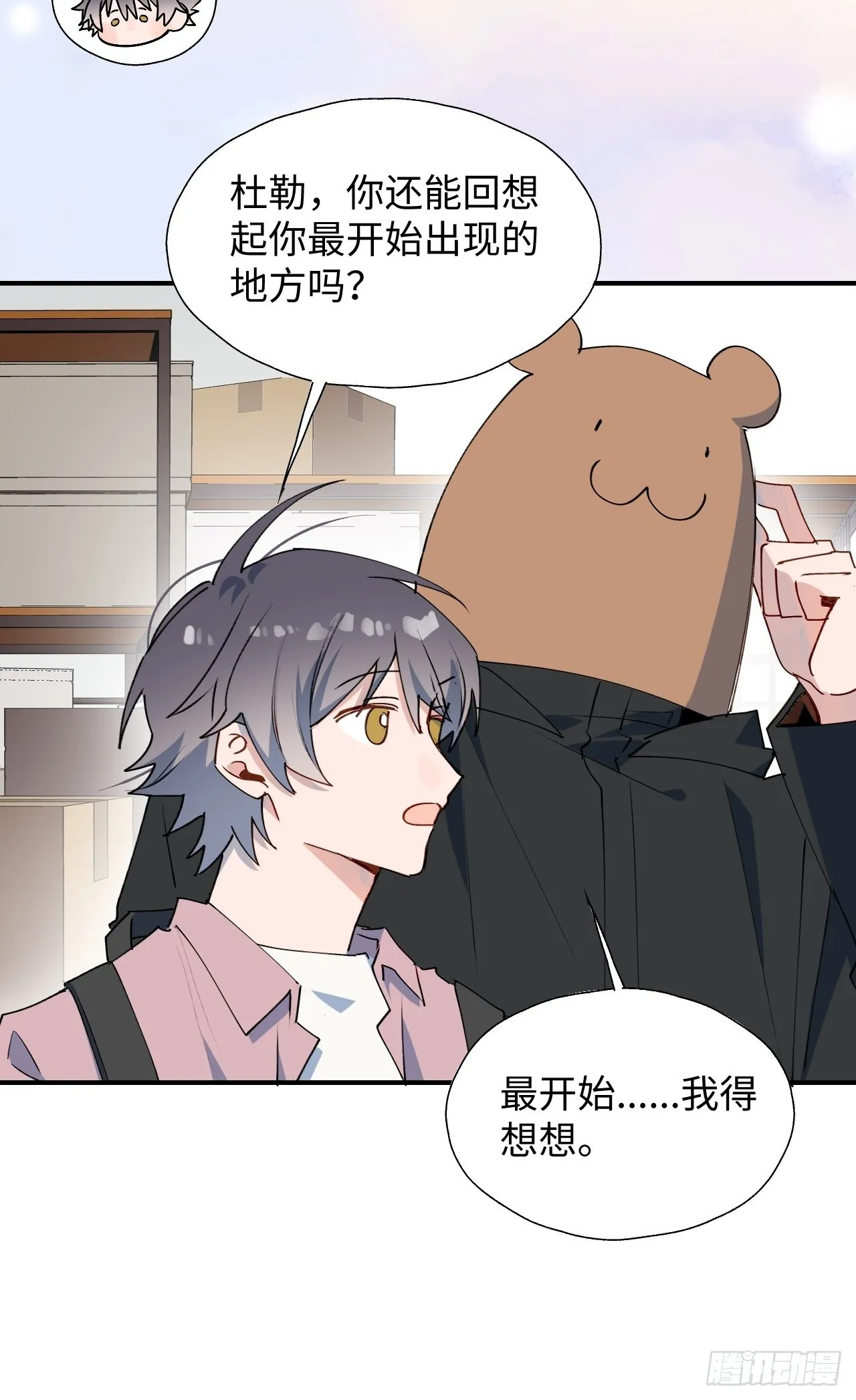 34被误会了…… 第38页