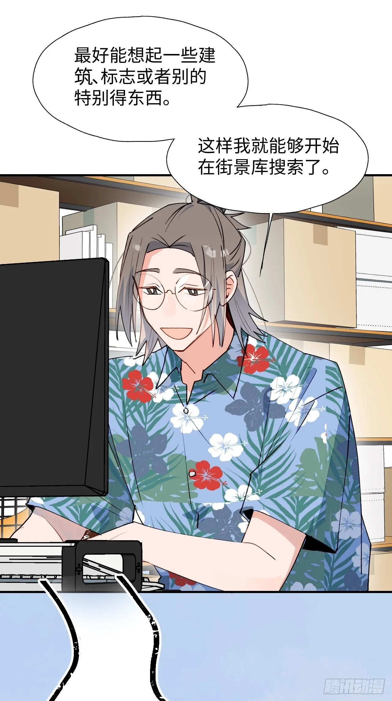 34被误会了…… 第39页