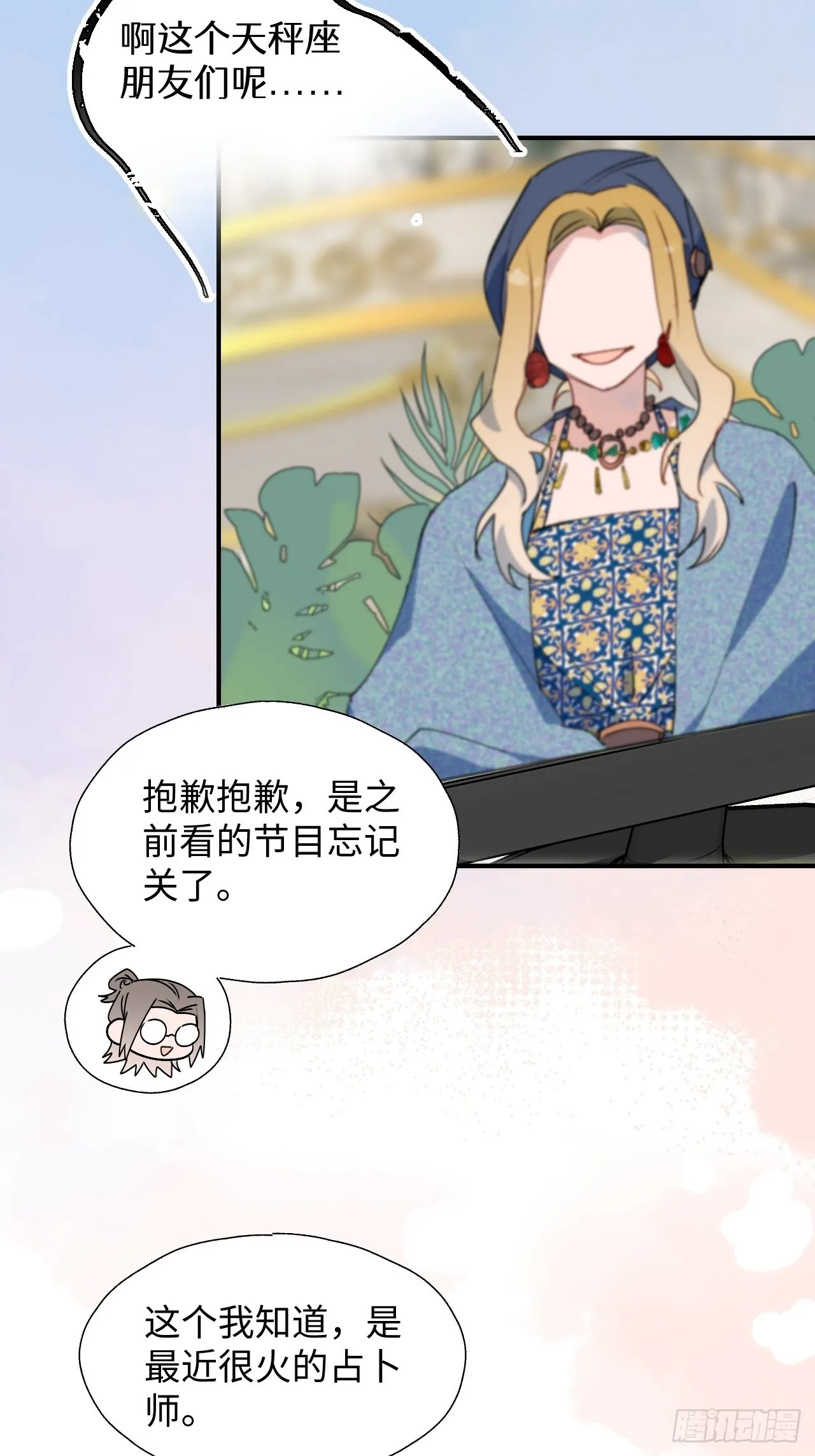 34被误会了…… 第40页