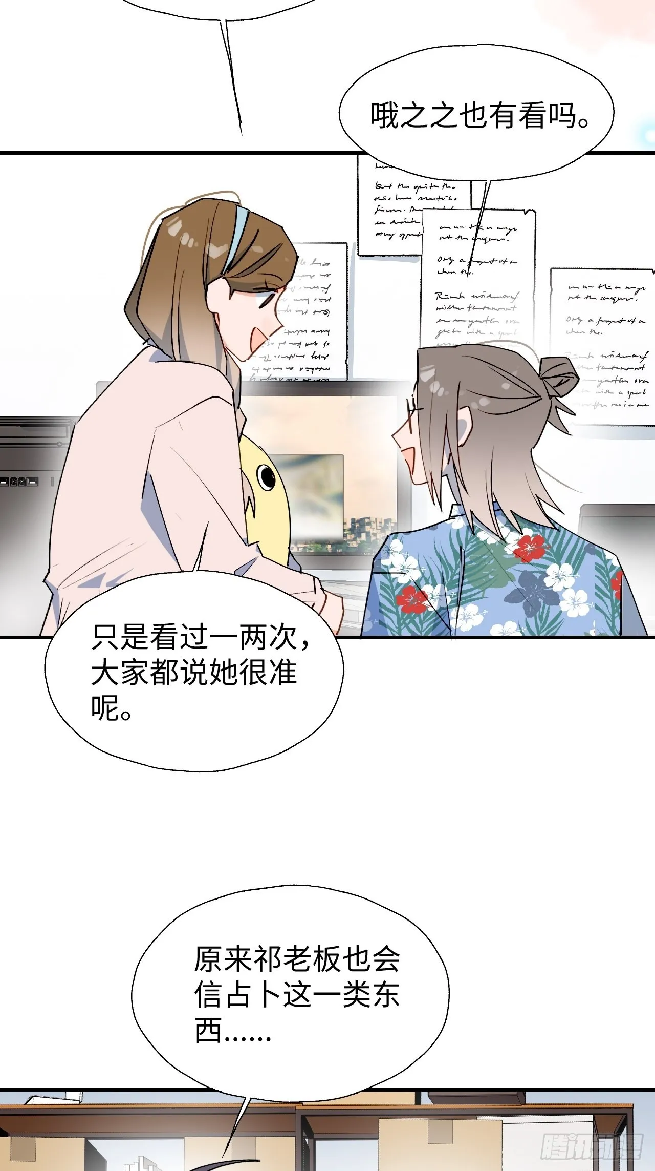 34被误会了…… 第41页