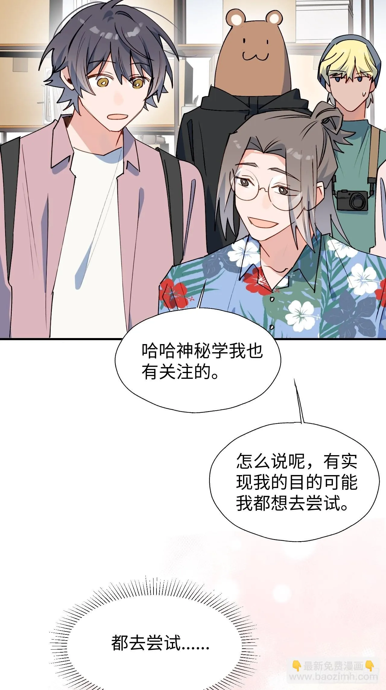 34被误会了…… 第42页